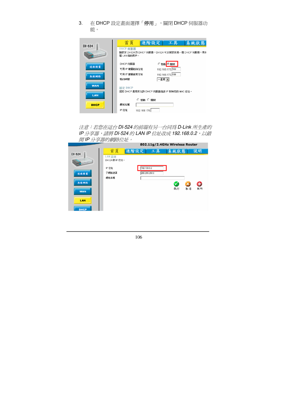 D-Link Di-524 manual 106 