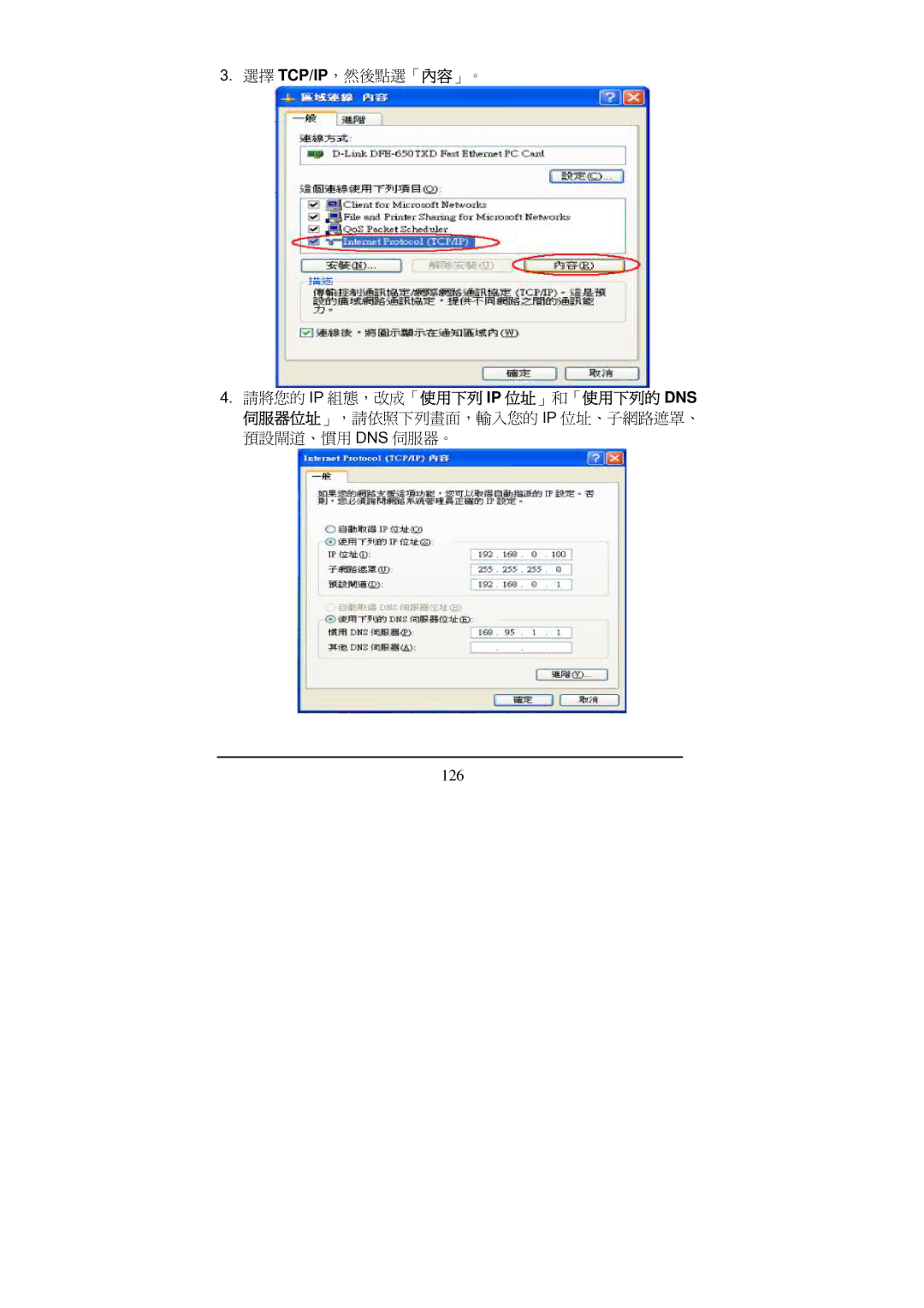 D-Link Di-524 manual 126 