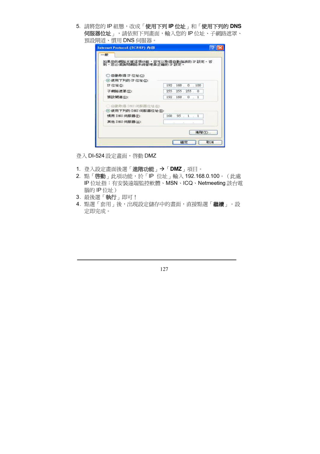 D-Link Di-524 manual 127 