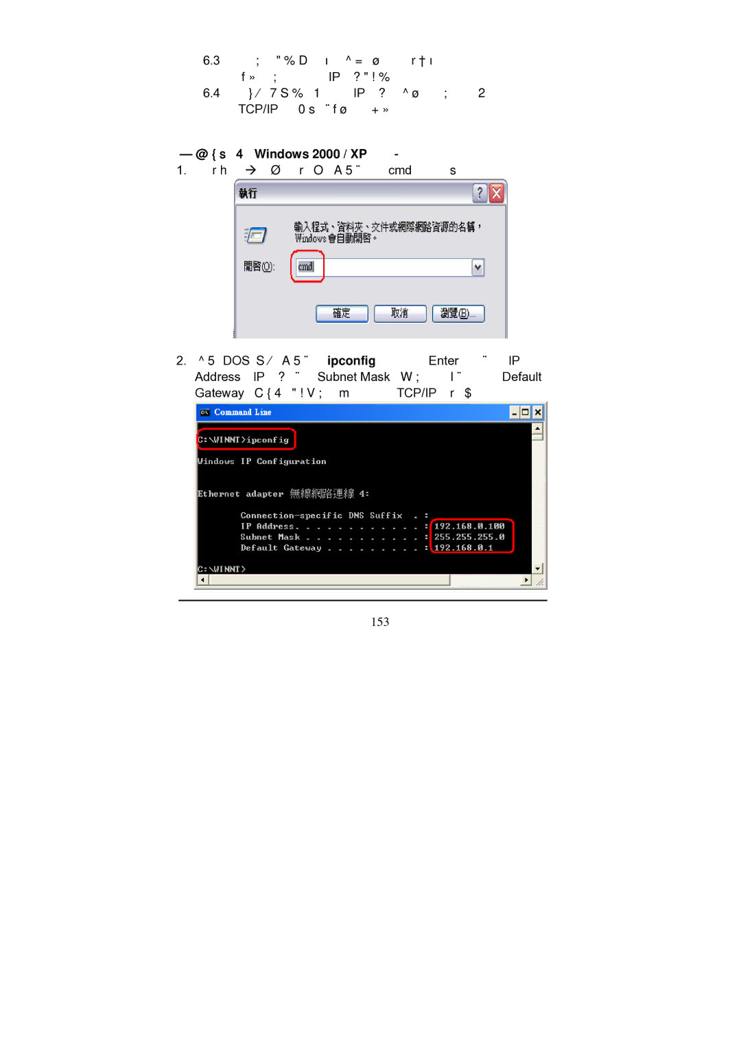 D-Link Di-524 manual 以下設定適用 Windows 2000 / XP 作業系統： 