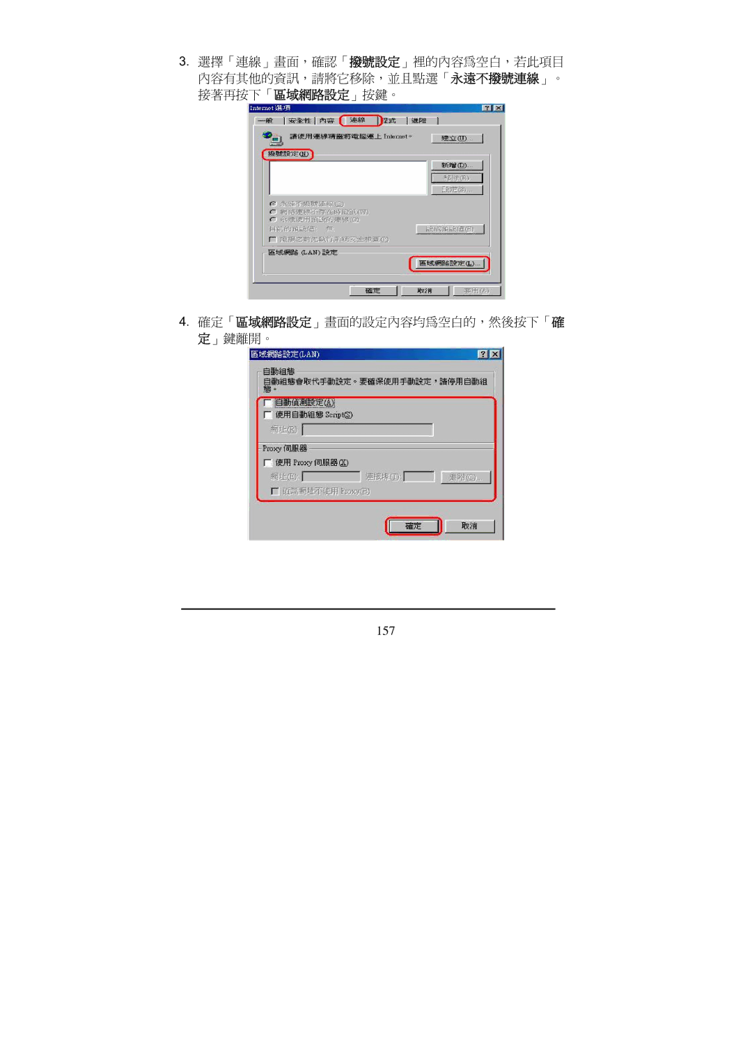 D-Link Di-524 manual 157 