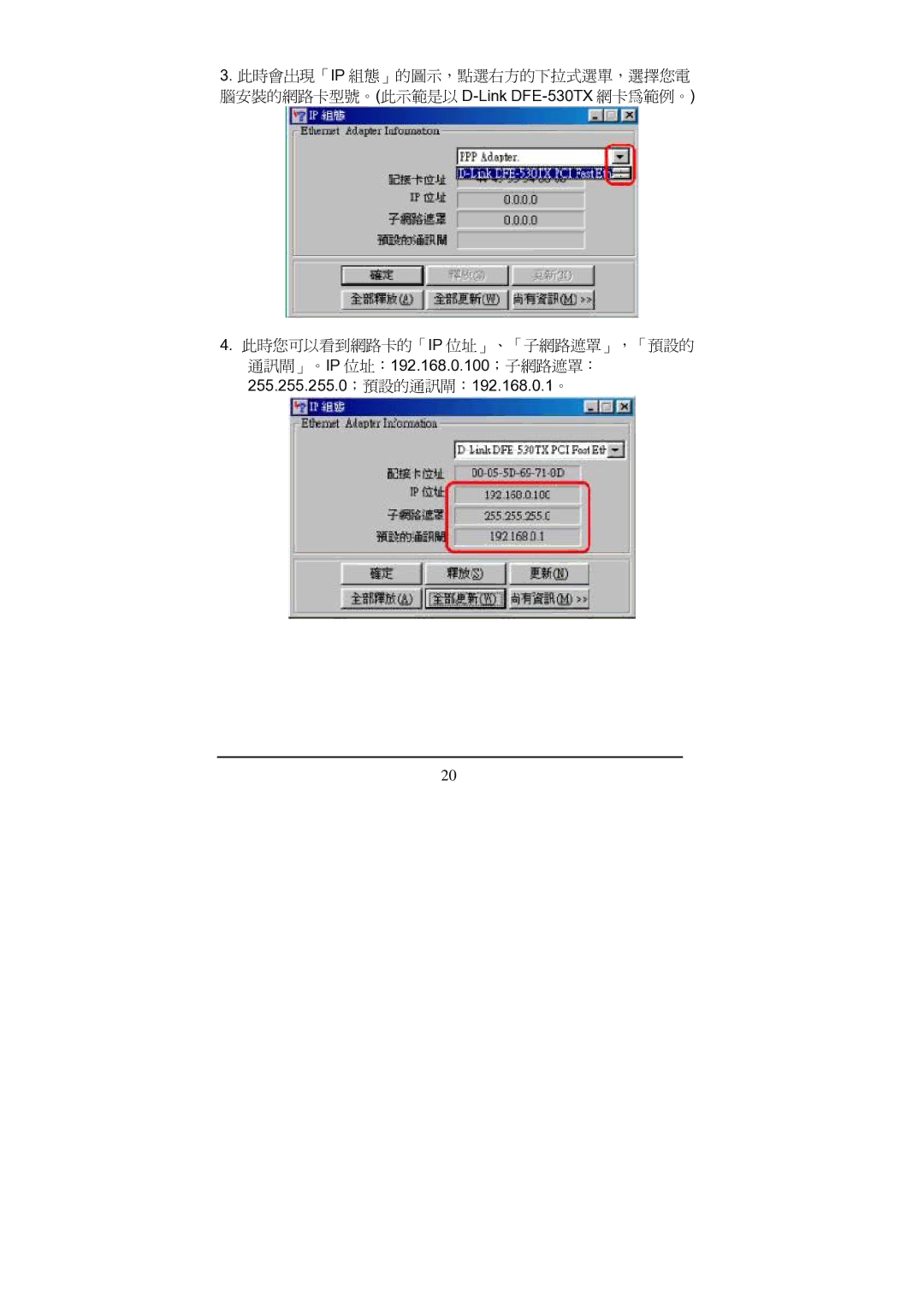 D-Link Di-524 manual 