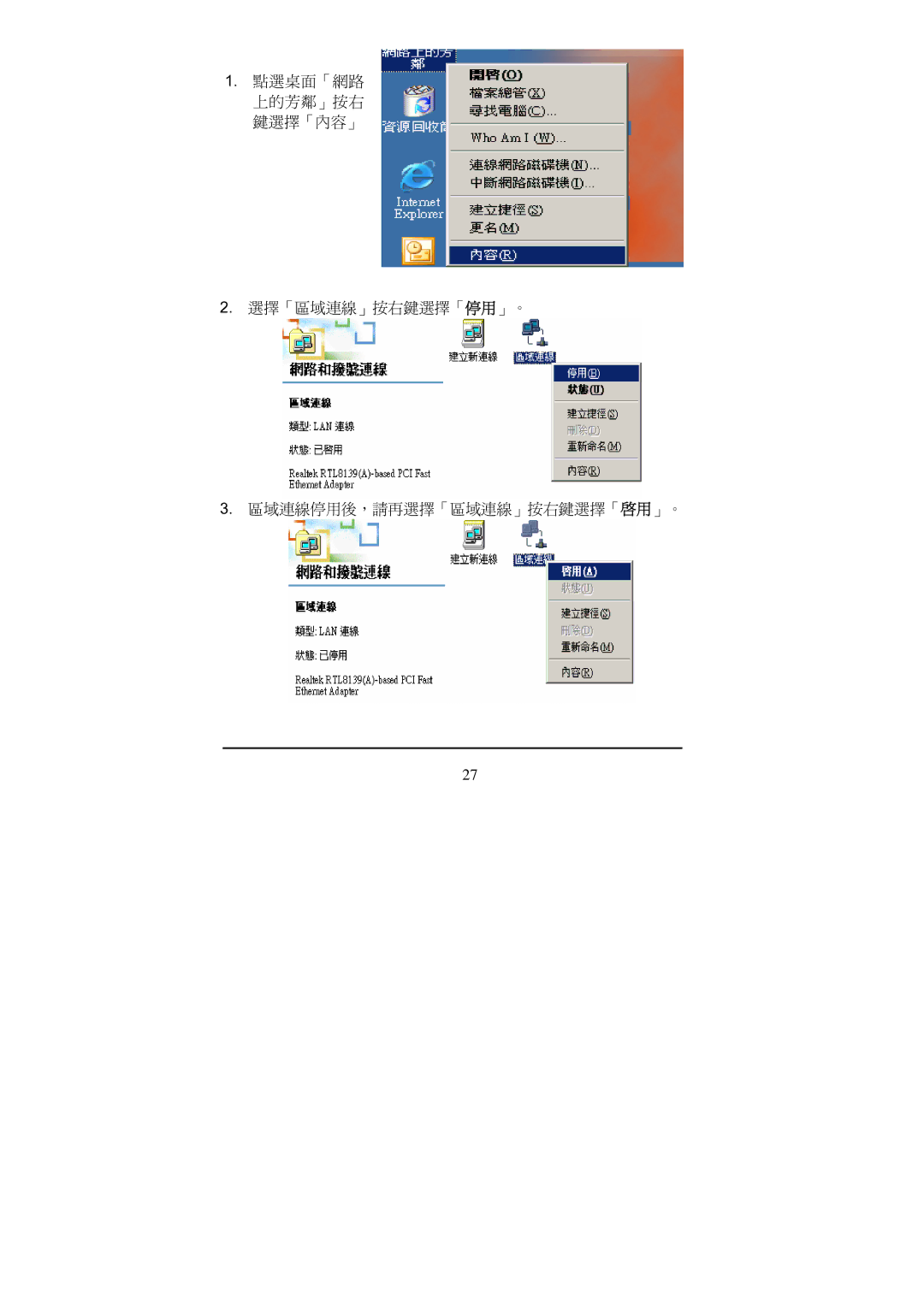 D-Link Di-524 manual 