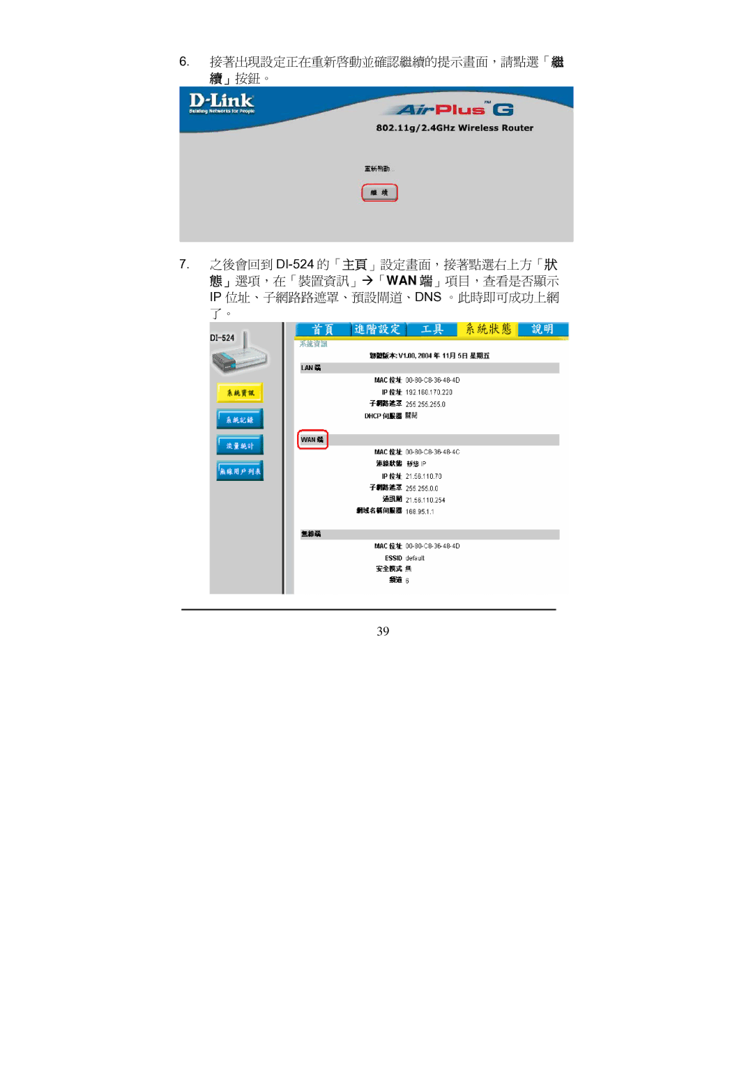 D-Link Di-524 manual 