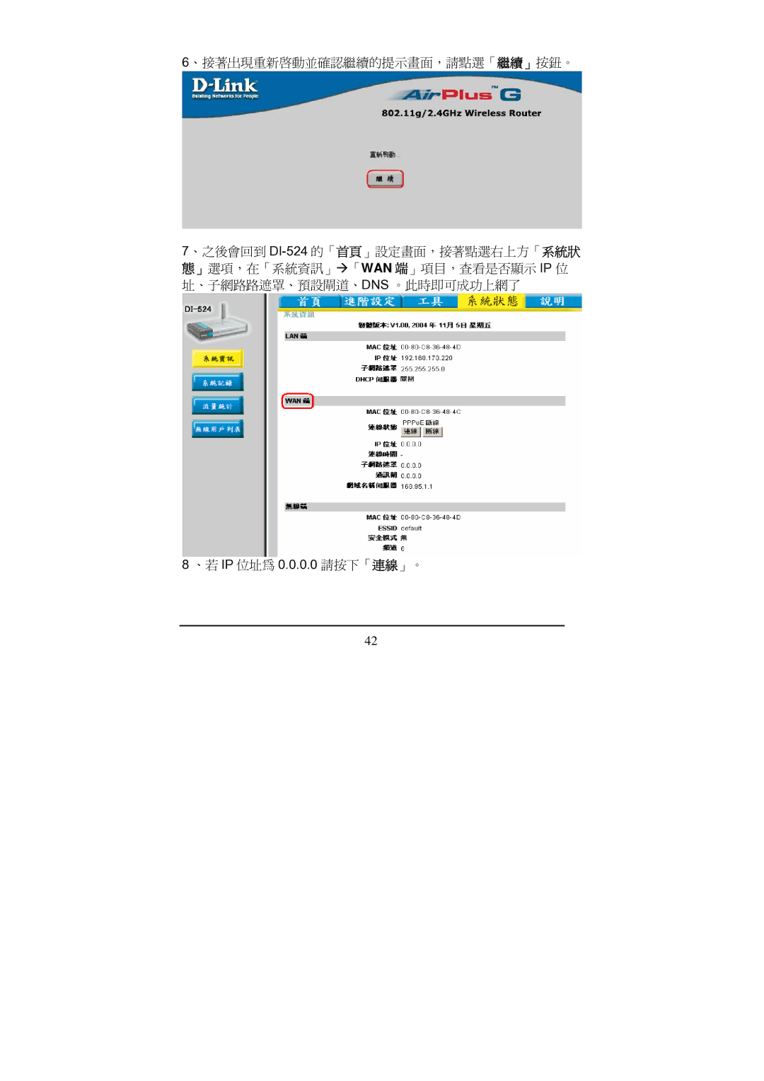 D-Link Di-524 manual 