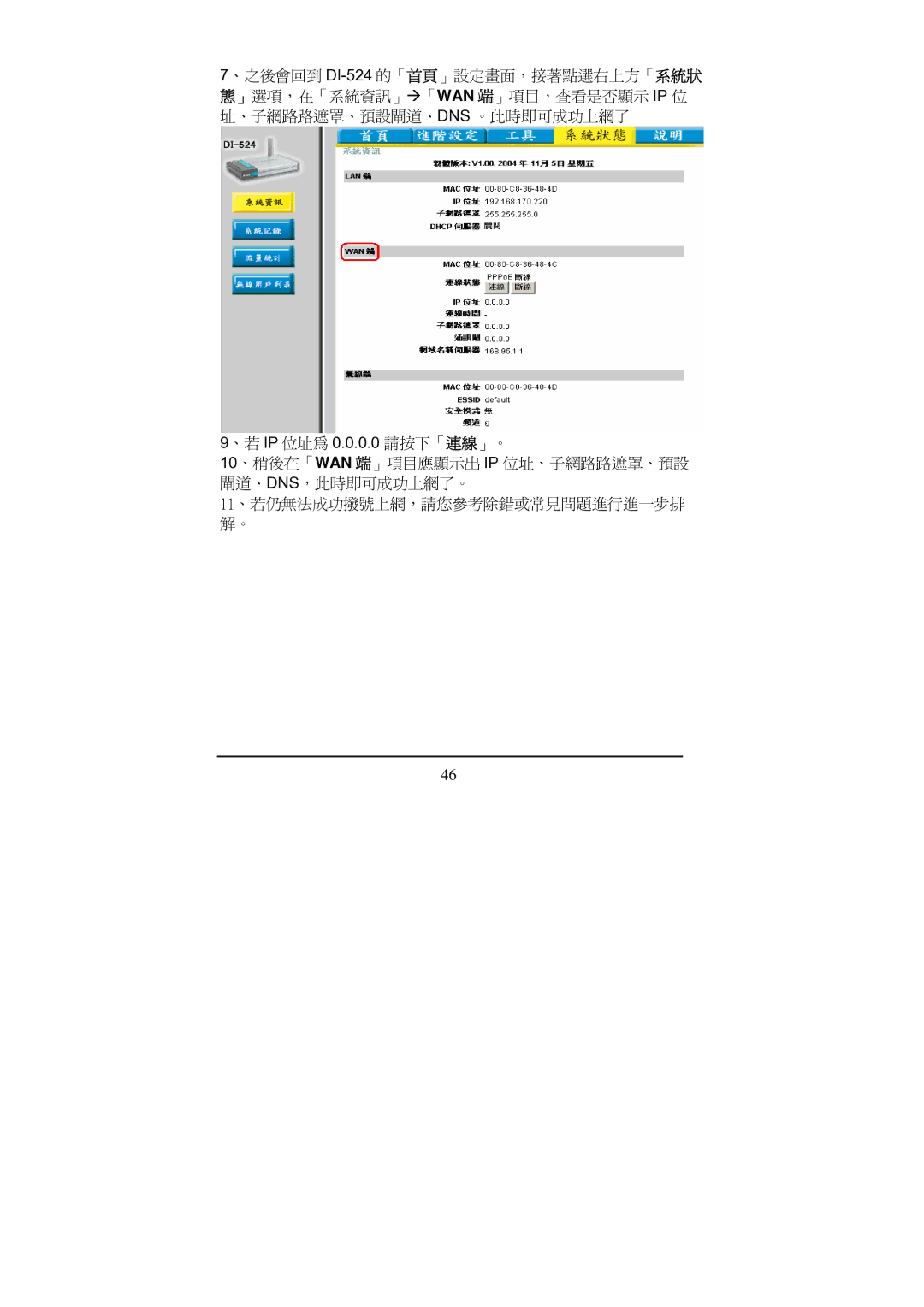 D-Link Di-524 manual 