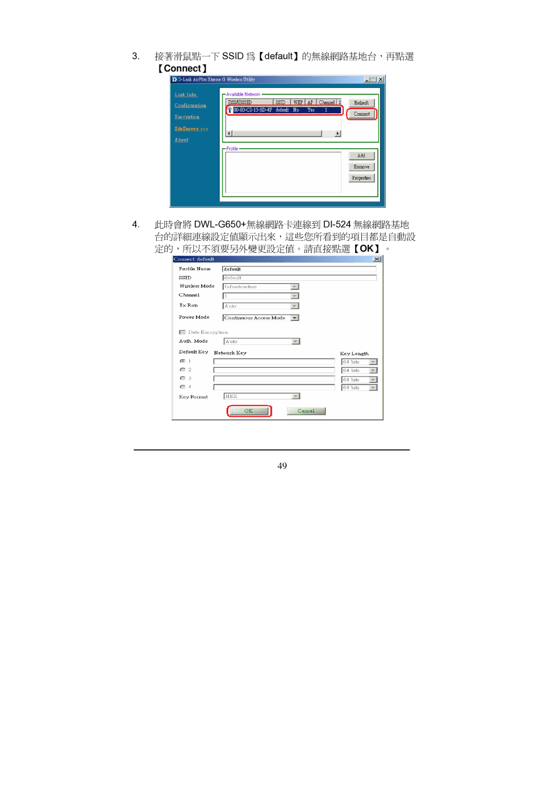 D-Link Di-524 manual 接著滑鼠點一下 Ssid 為【default】的無線網路基地台，再點選 【Connect】 