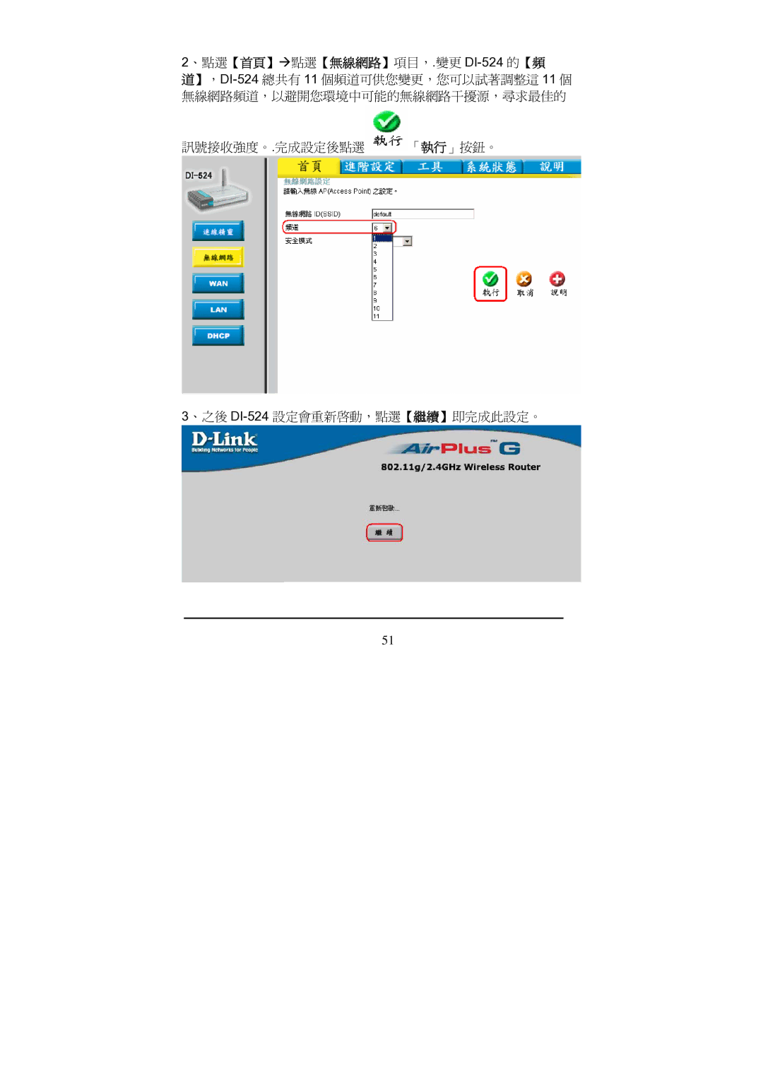 D-Link Di-524 manual 