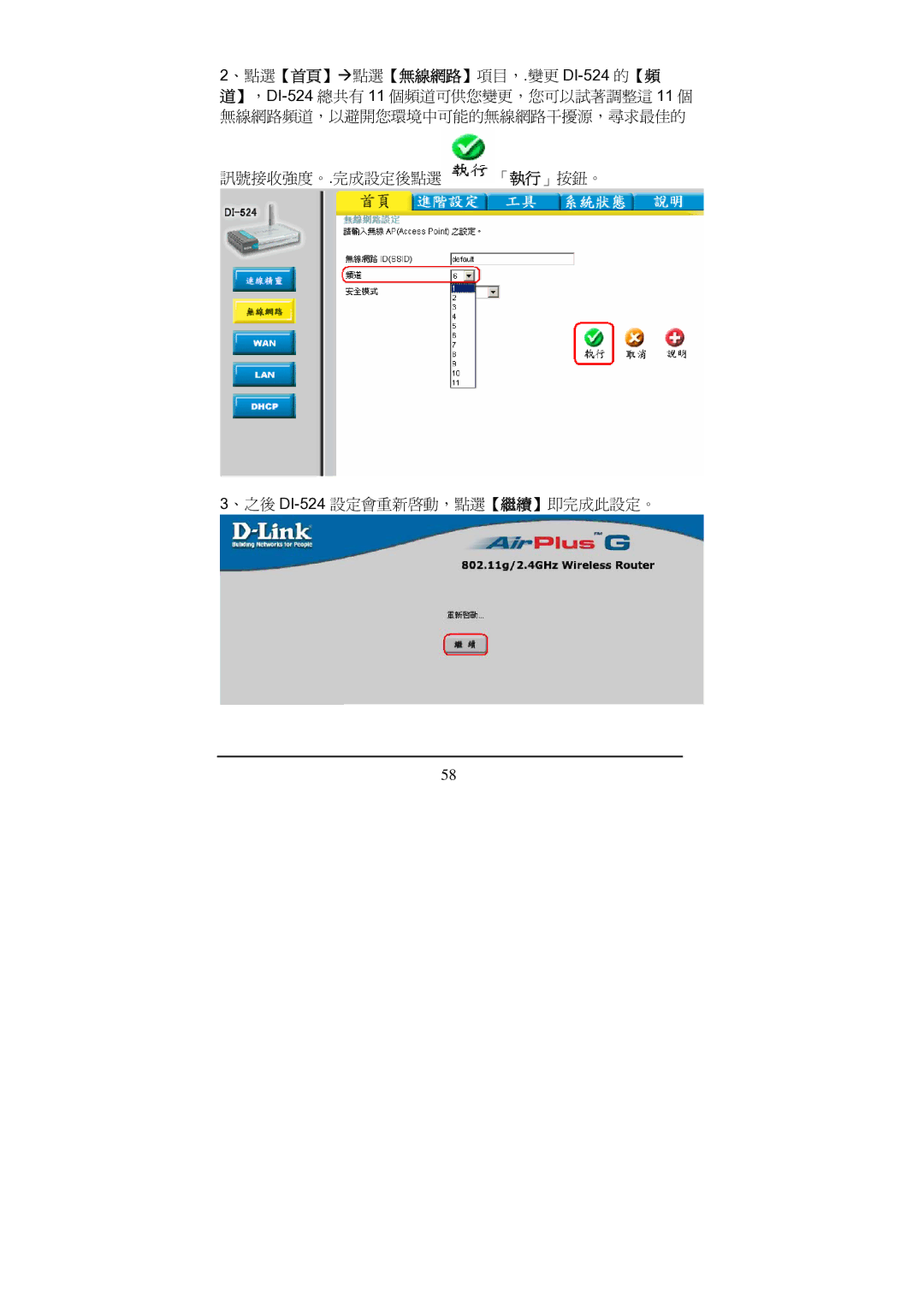 D-Link Di-524 manual 