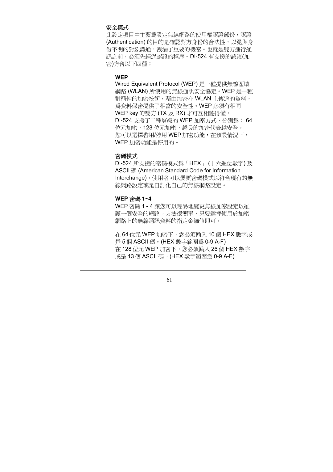 D-Link Di-524 manual Wep, WEP 密碼 1~4 