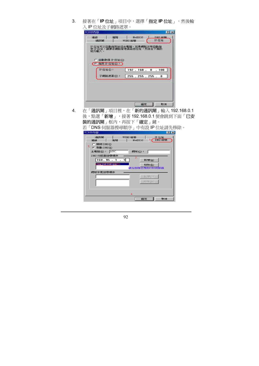 D-Link Di-524 manual 