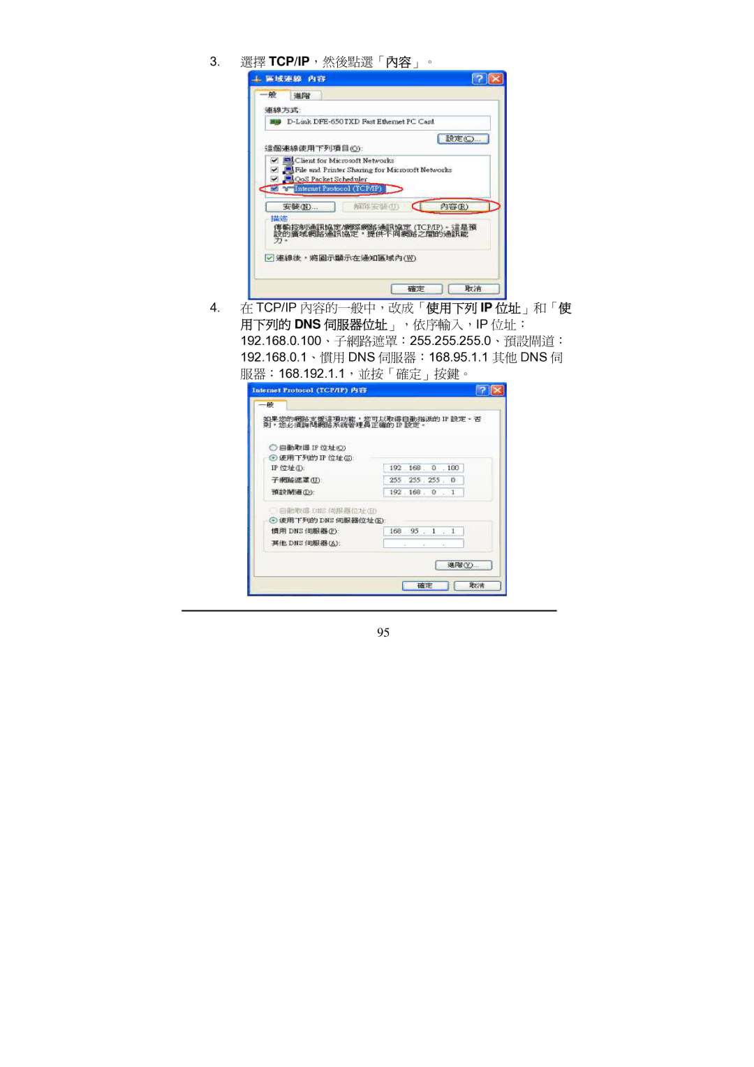 D-Link Di-524 manual 