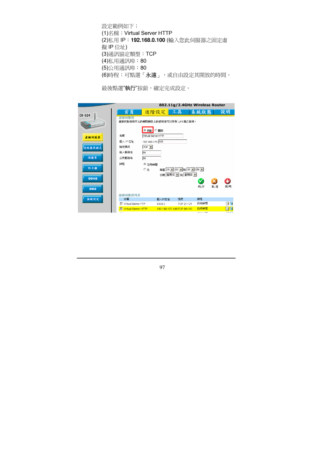 D-Link Di-524 manual 