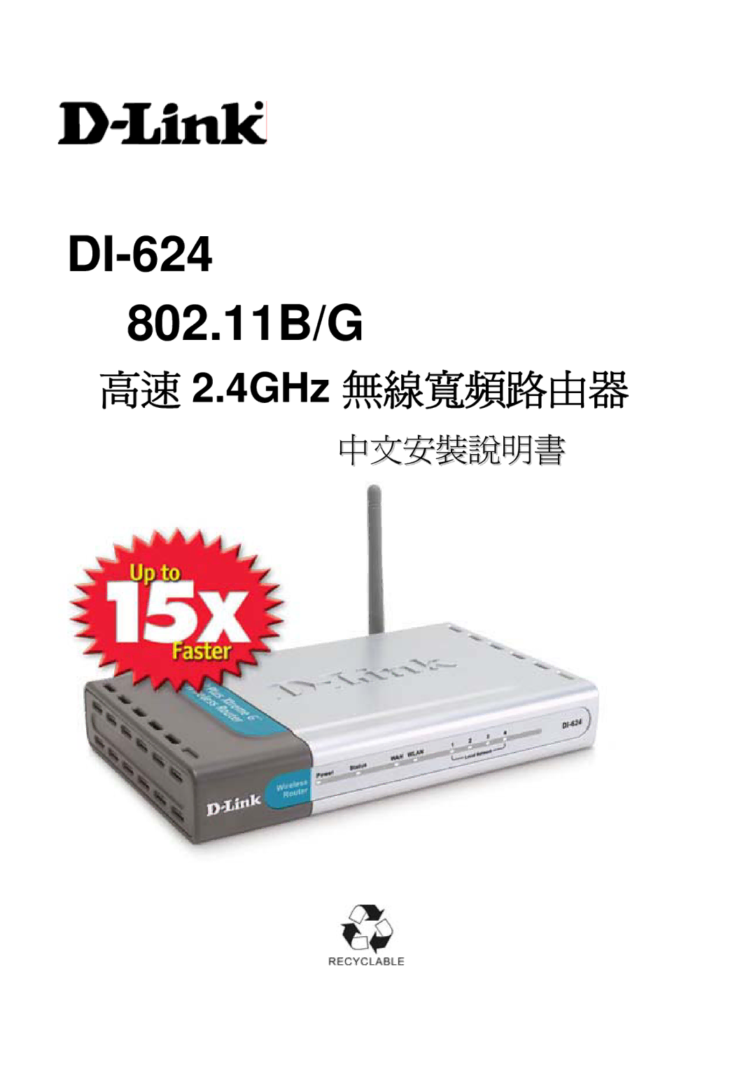 D-Link manual DI-624 802.11B/G 