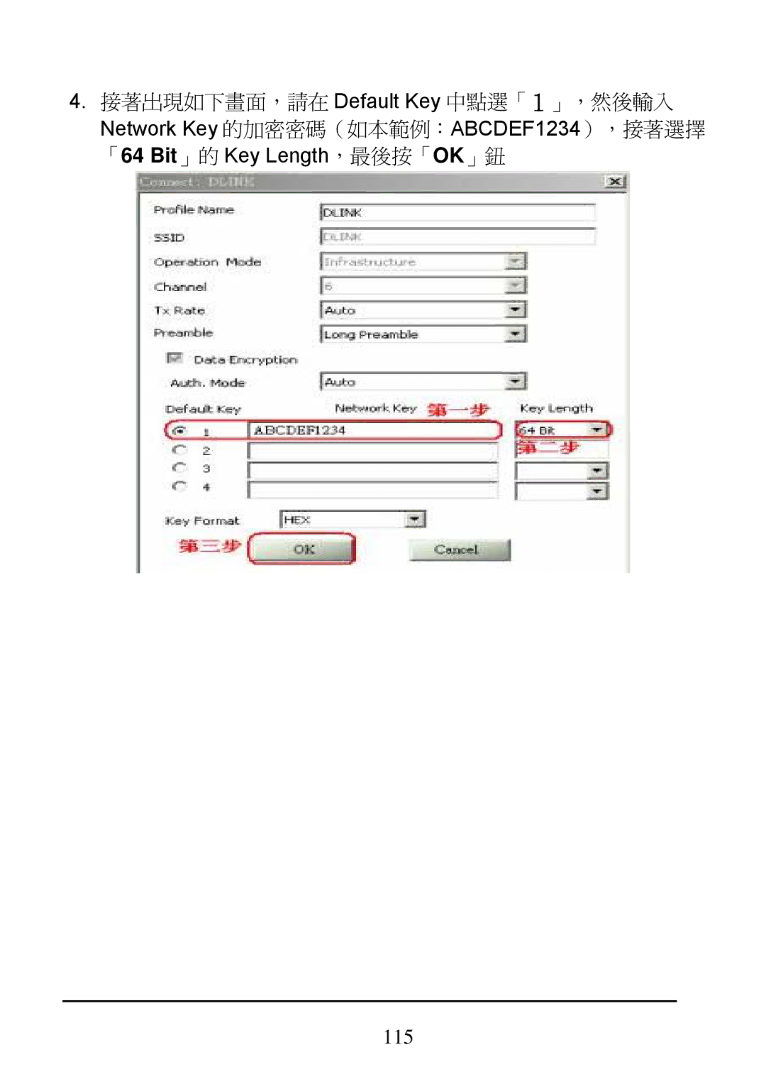 D-Link DI-624 manual 115 