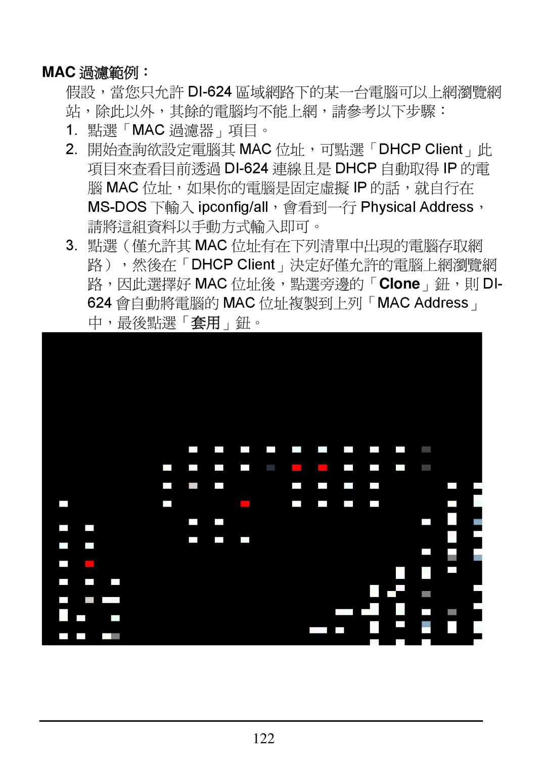 D-Link DI-624 manual Mac 過濾範例： 