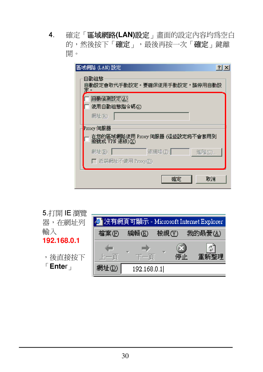 D-Link DI-624 manual 「Enter」 