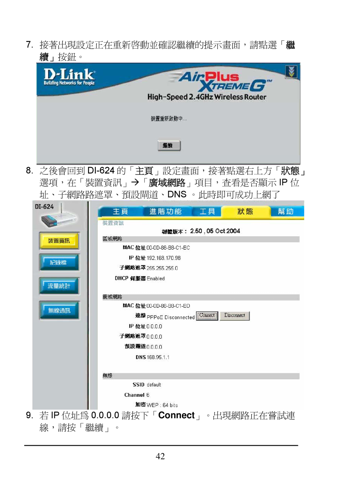 D-Link DI-624 manual 