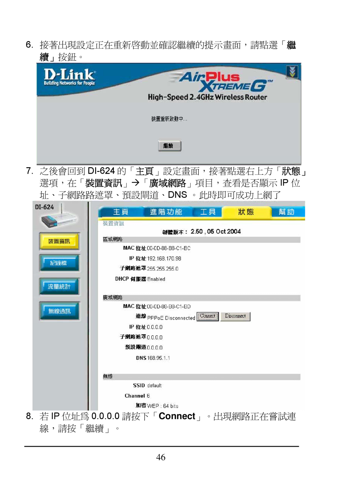 D-Link DI-624 manual 