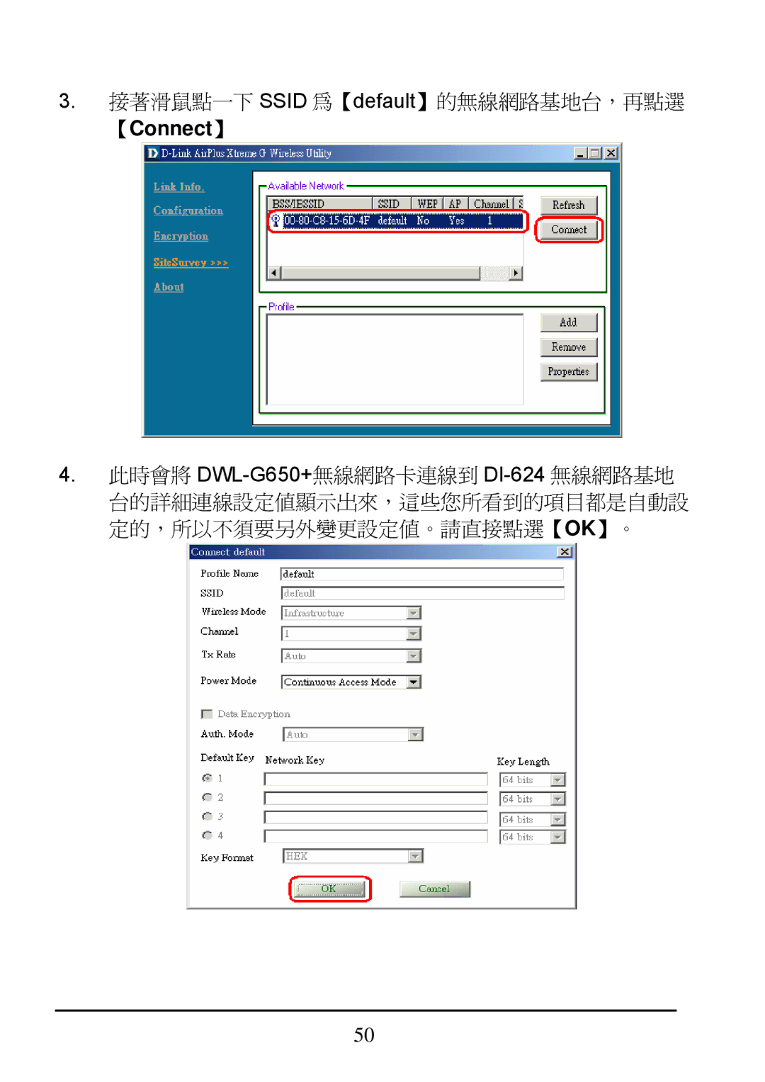 D-Link DI-624 manual 接著滑鼠點一下 Ssid 為【default】的無線網路基地台，再點選 【Connect】 