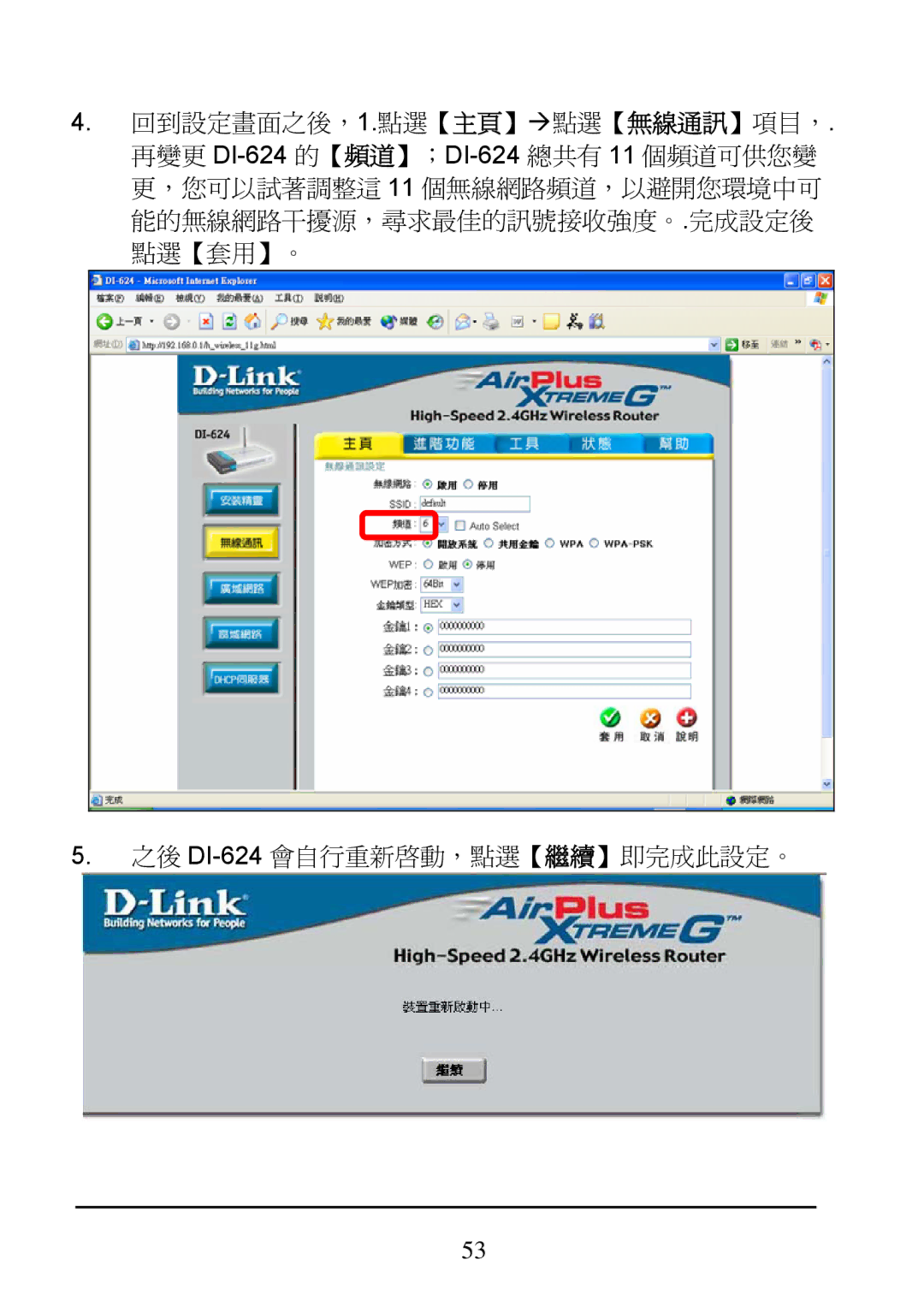 D-Link DI-624 manual 