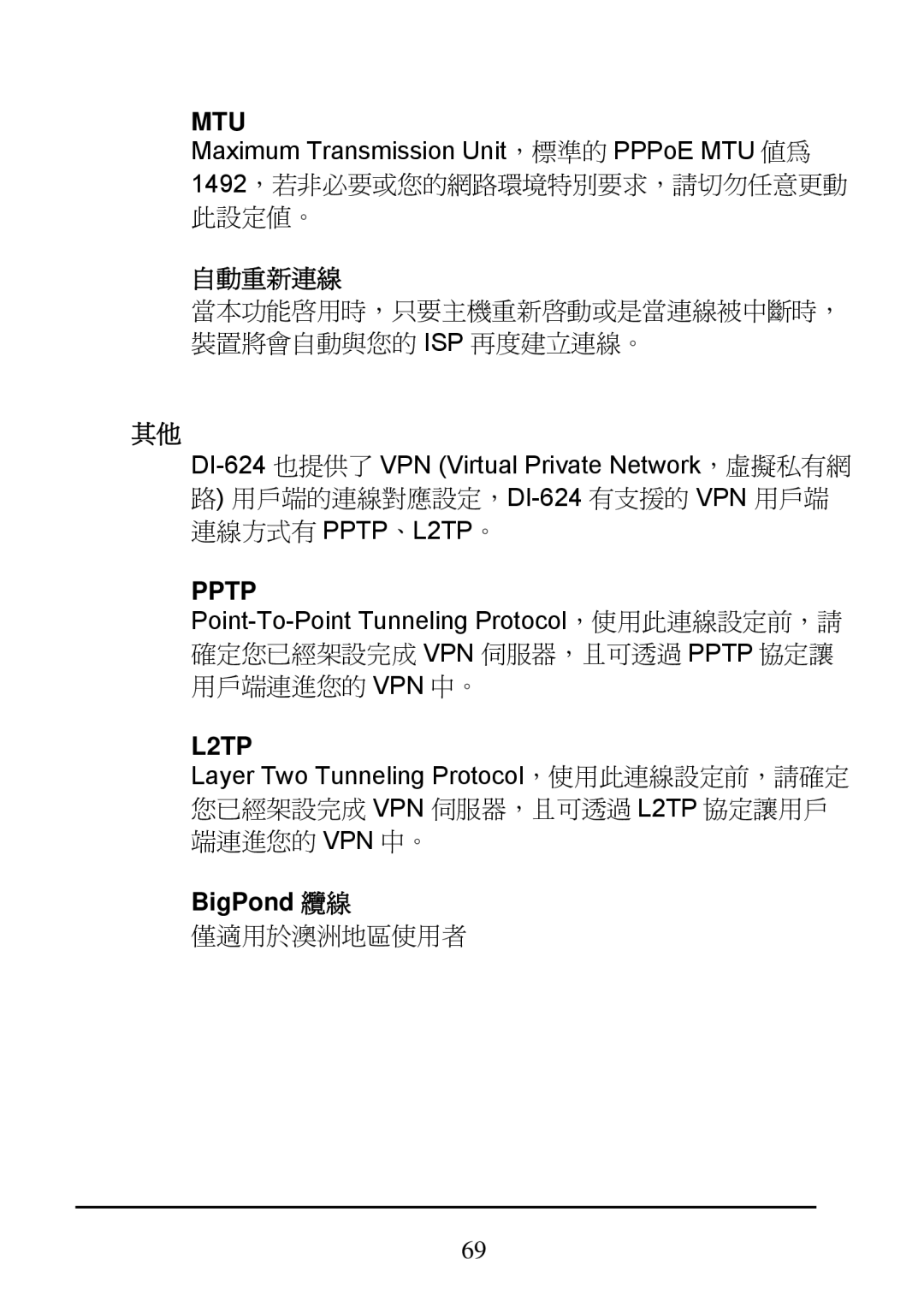 D-Link DI-624 manual 自動重新連線, BigPond 纜線 