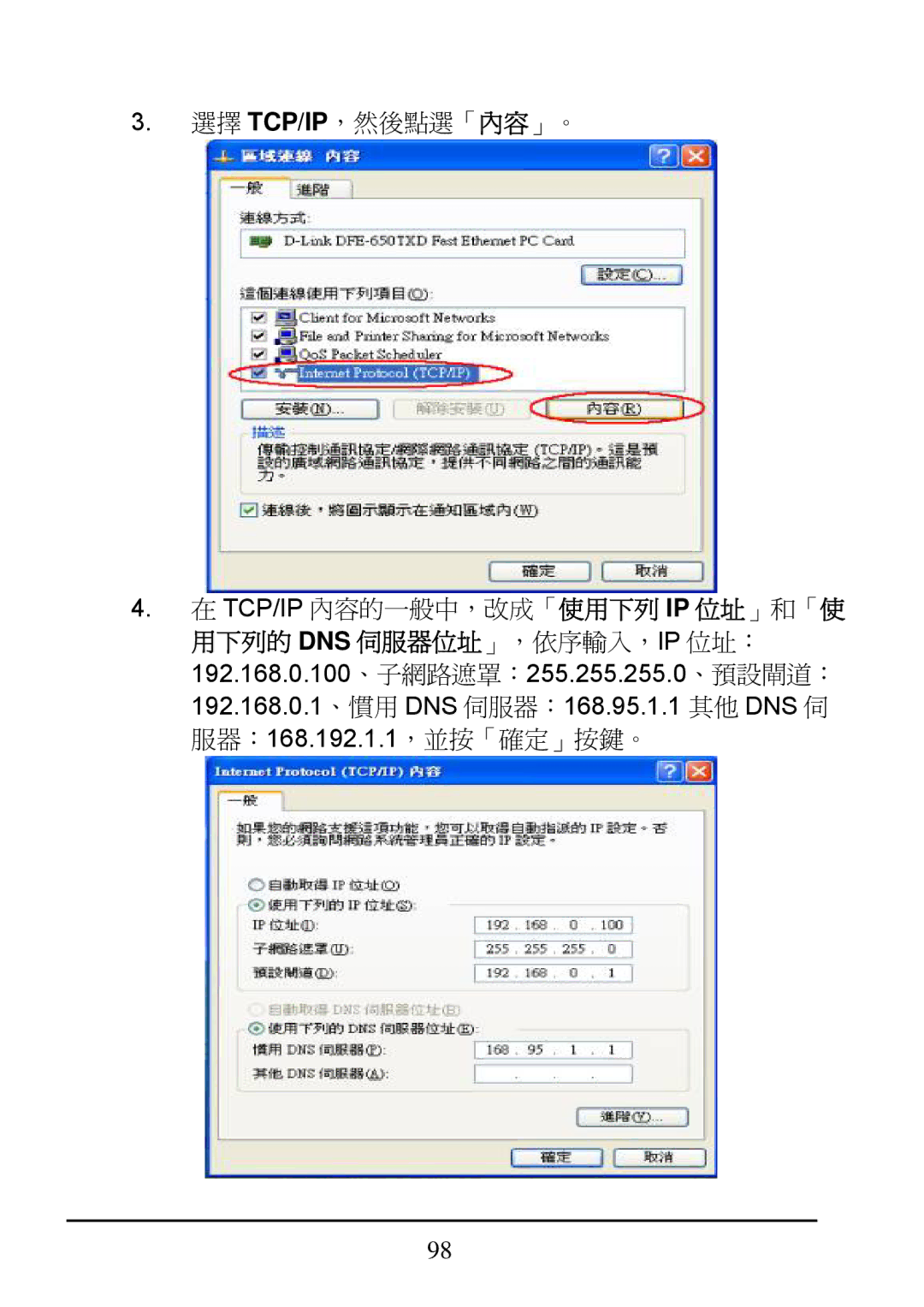 D-Link DI-624 manual 