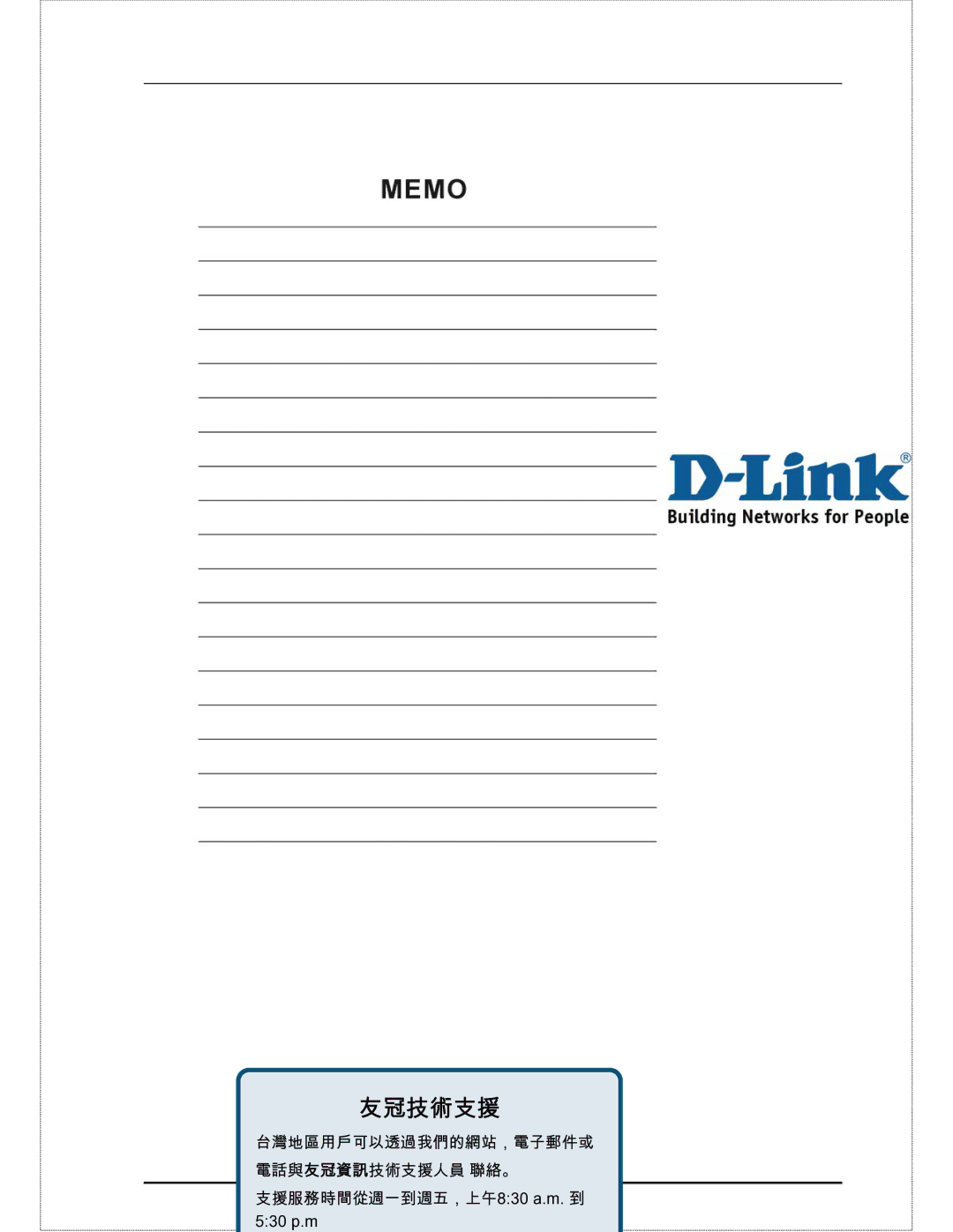 D-Link DMC-805G user manual 友冠技術支援 