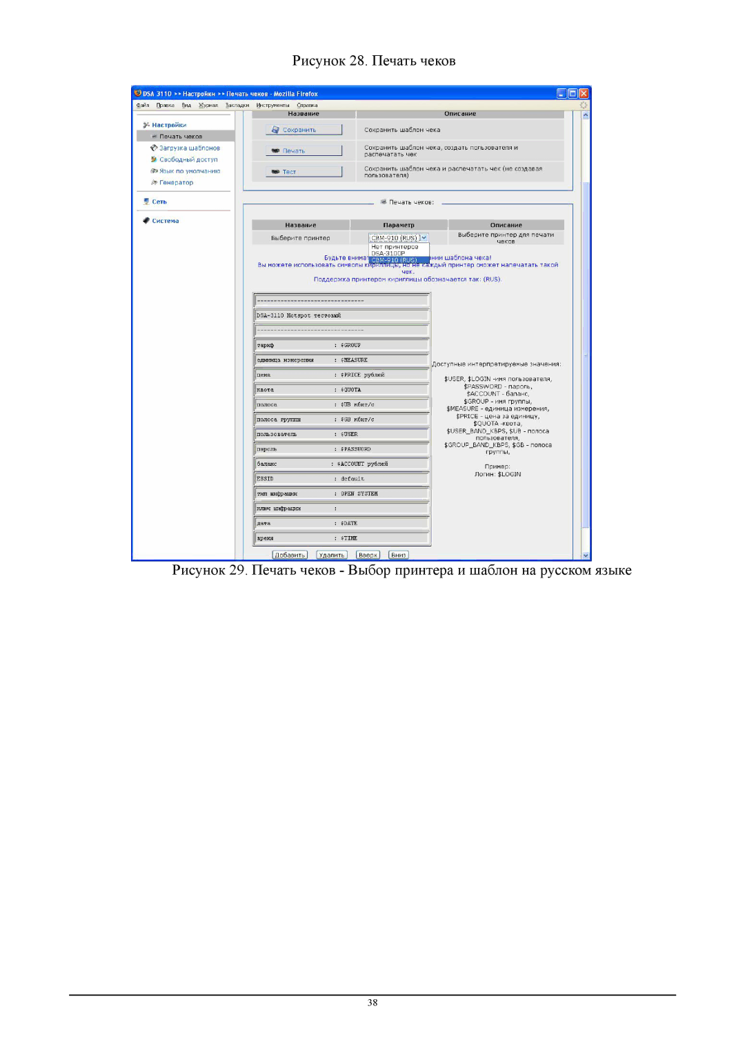 D-Link DSA-3110 manual 