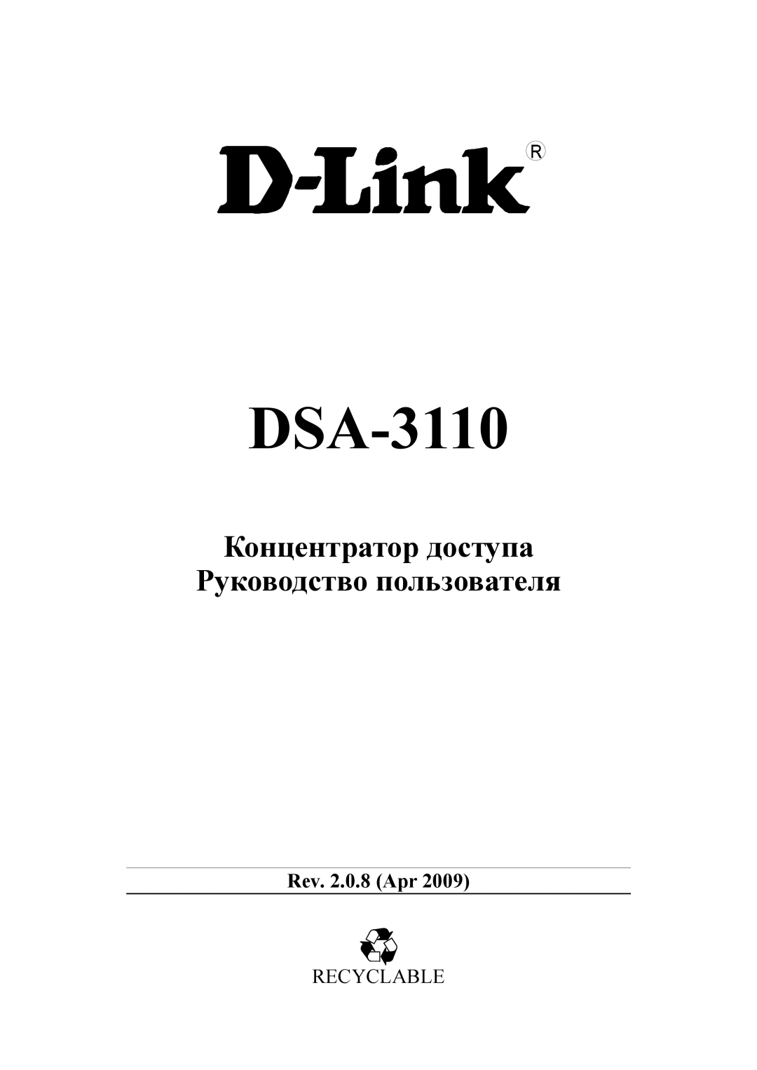 D-Link DSA-3110 manual Rev .0.8 Apr 