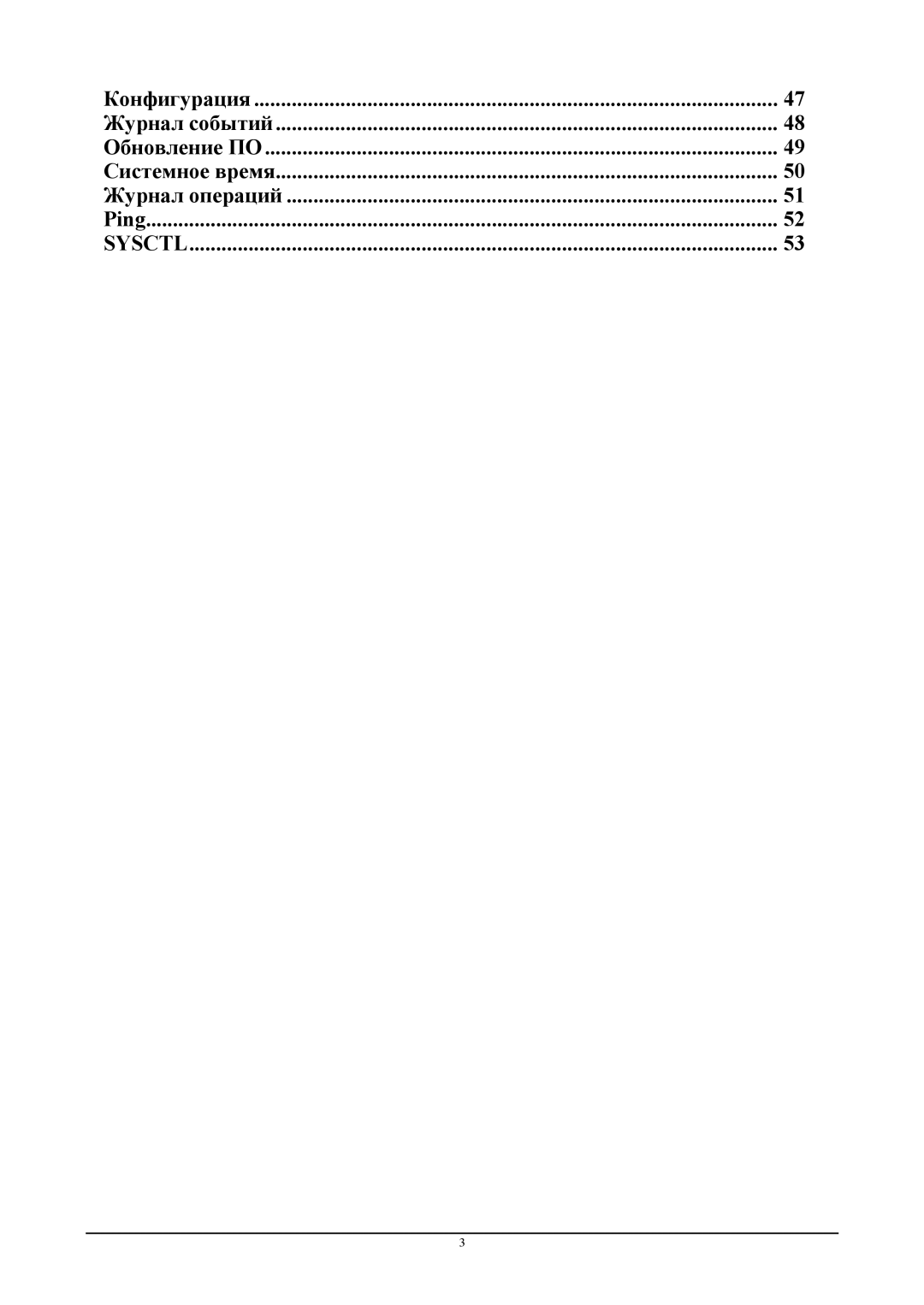 D-Link DSA-3110 manual Sysctl 