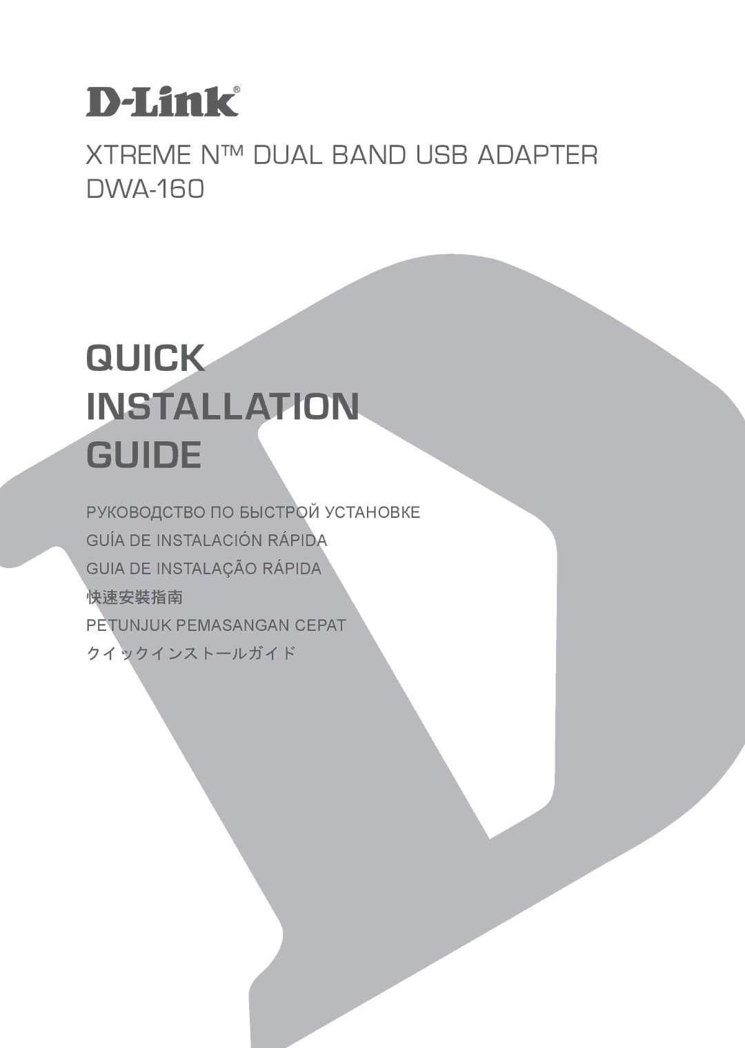 D-Link DWA-160 manual Quick Installation Guide 