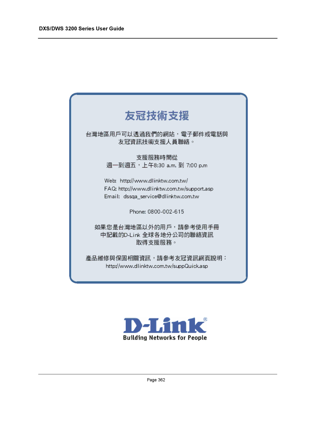 D-Link DWS/DXS-3200 manual DXS/DWS 3200 Series User Guide 