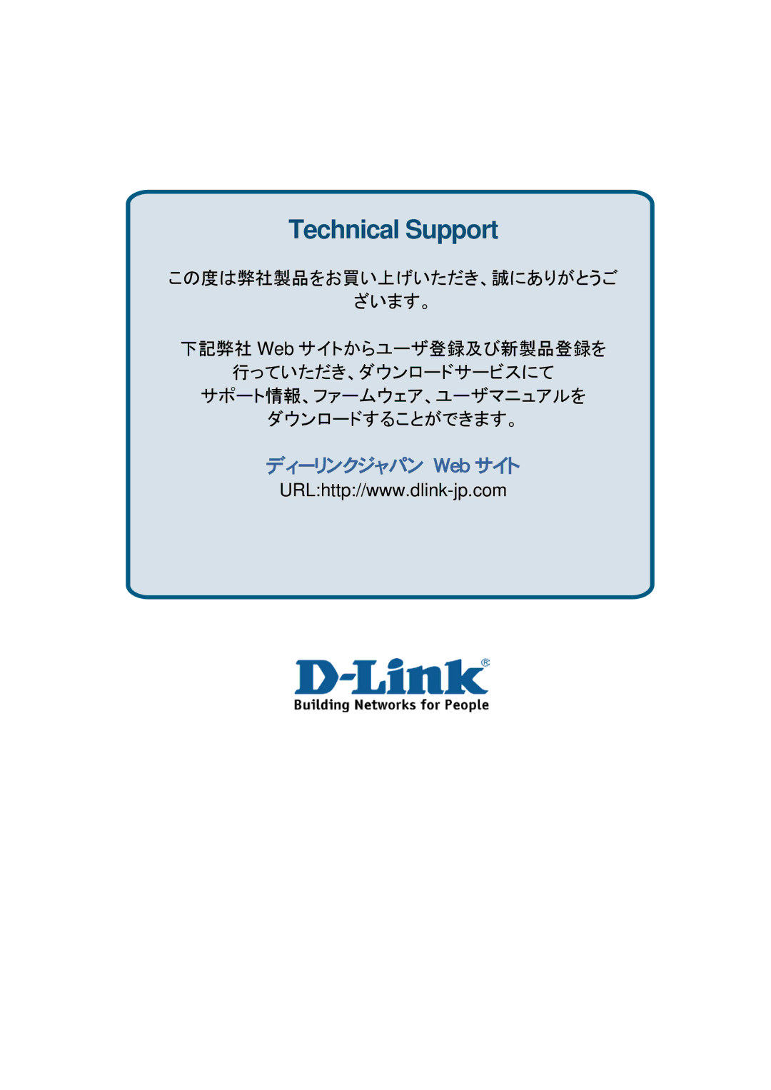 D-Link ethernet managed switch manual ディーリンクジャパン Web サイト 