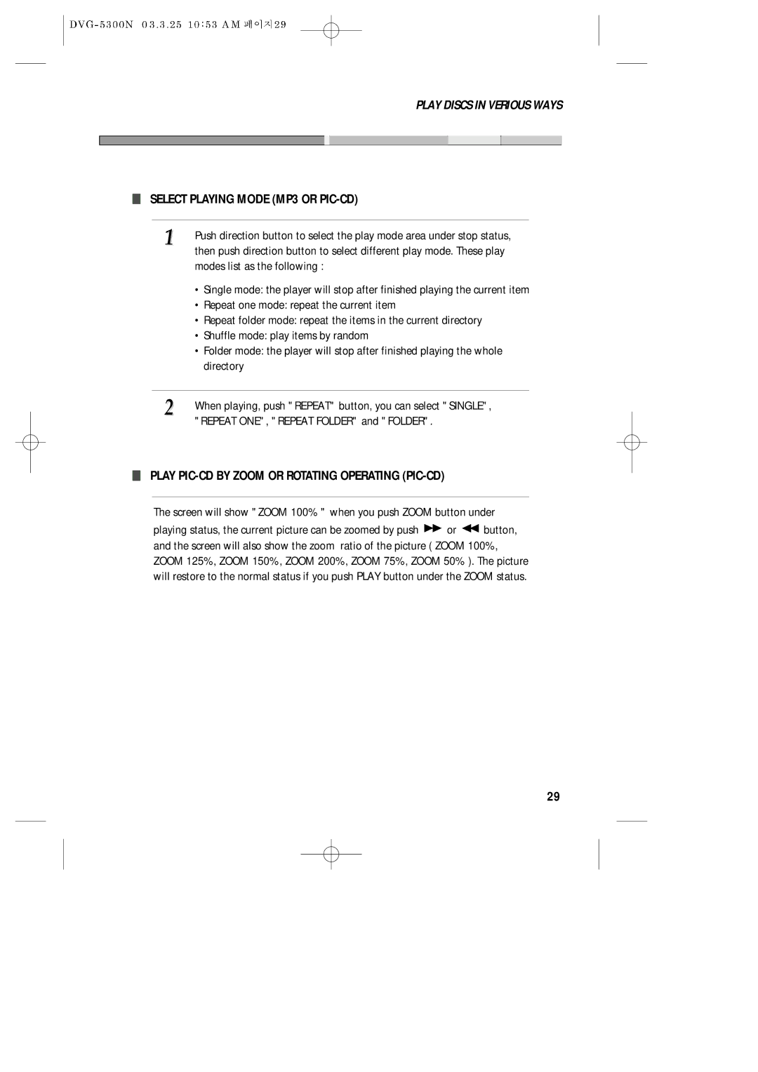 Daewoo DVG - 8400N Modes list as the following, Repeat one mode repeat the current item, Shuffle mode play items by random 