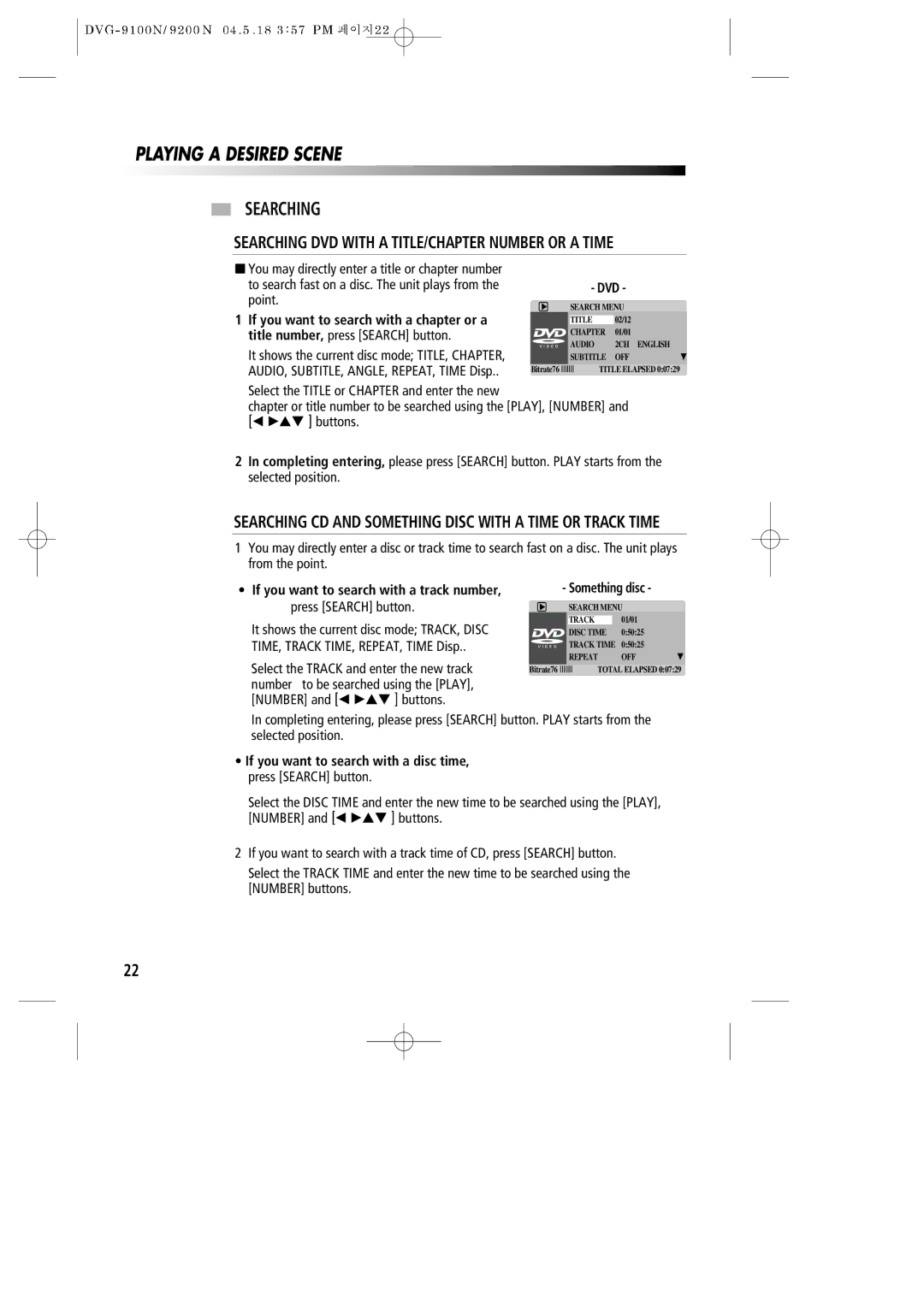 Daewoo DVG-9100N owner manual Searching DVD with a TITLE/CHAPTER Number or a Time 