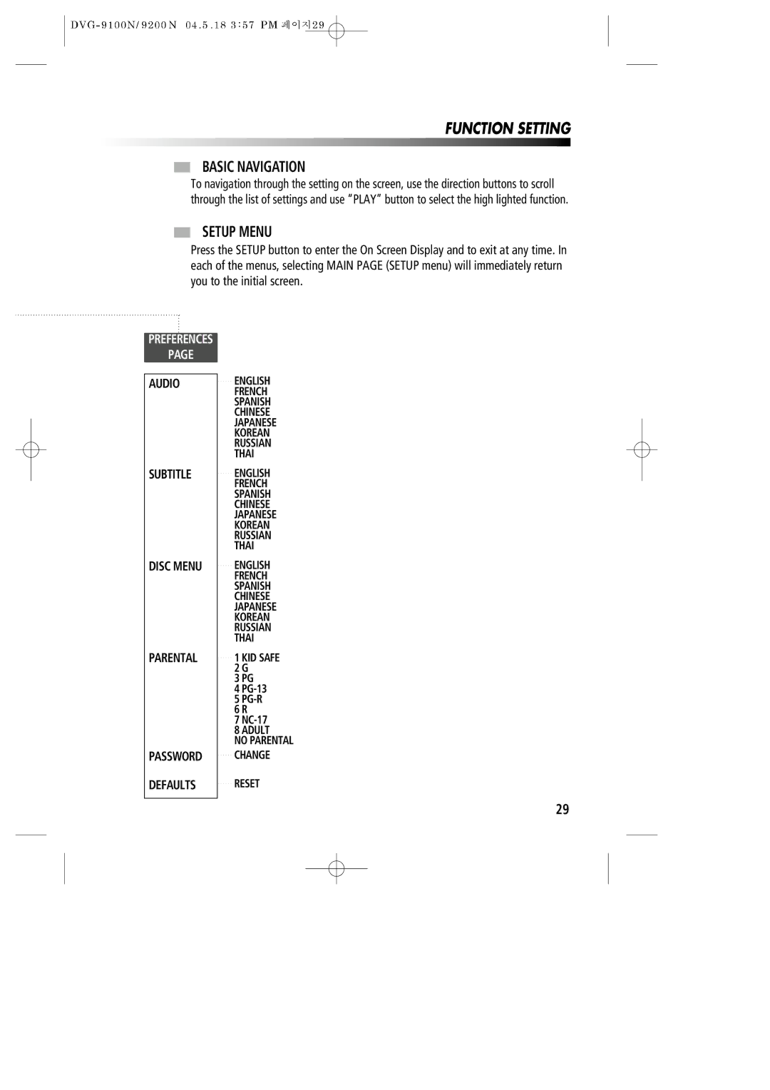 Daewoo DVG-9100N Function Setting, Basic Navigation, Setup Menu, Audio Subtitle Disc Menu Parental Password Defaults 