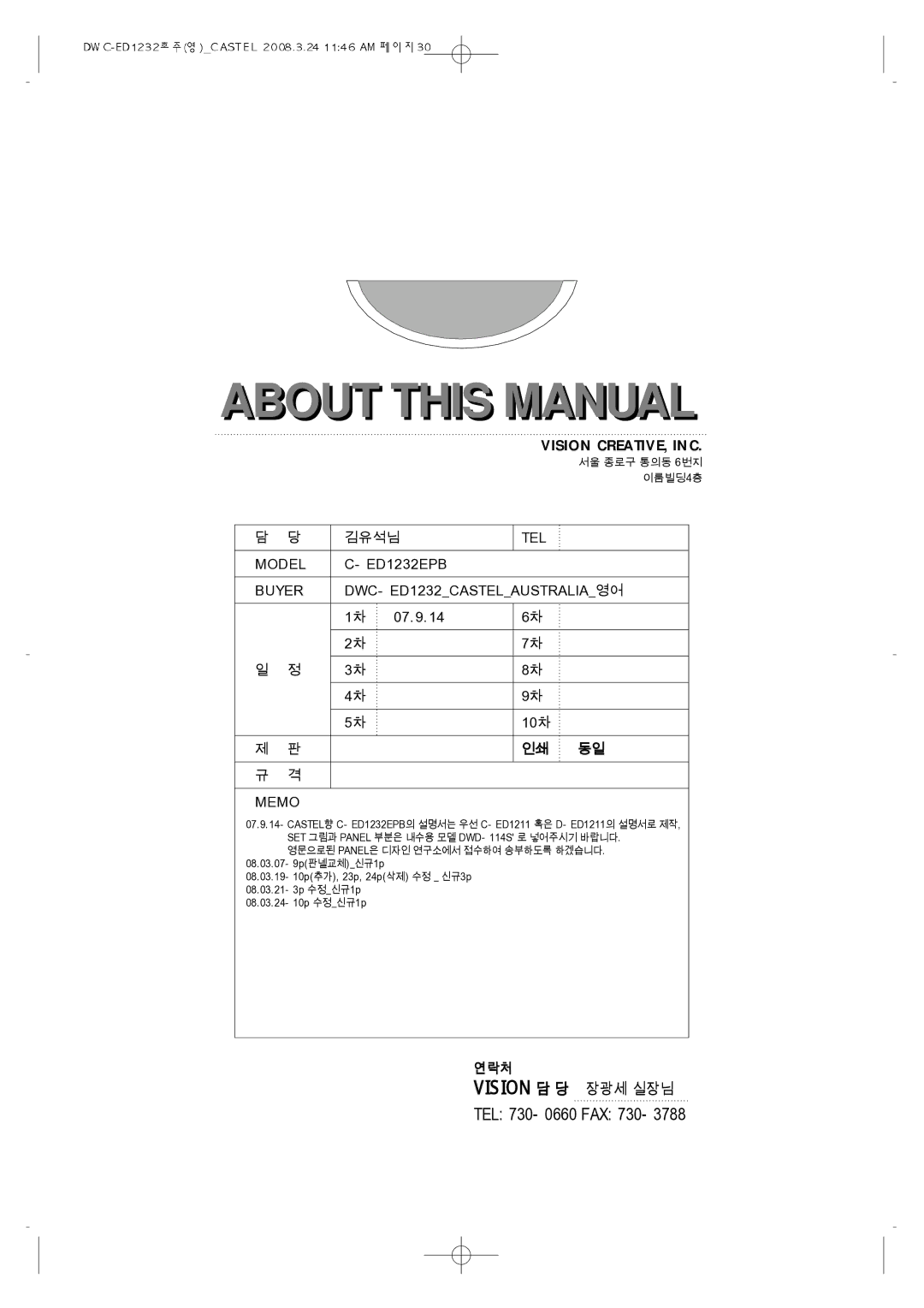 Daewoo DWC-ED1232 instruction manual About this Manual 