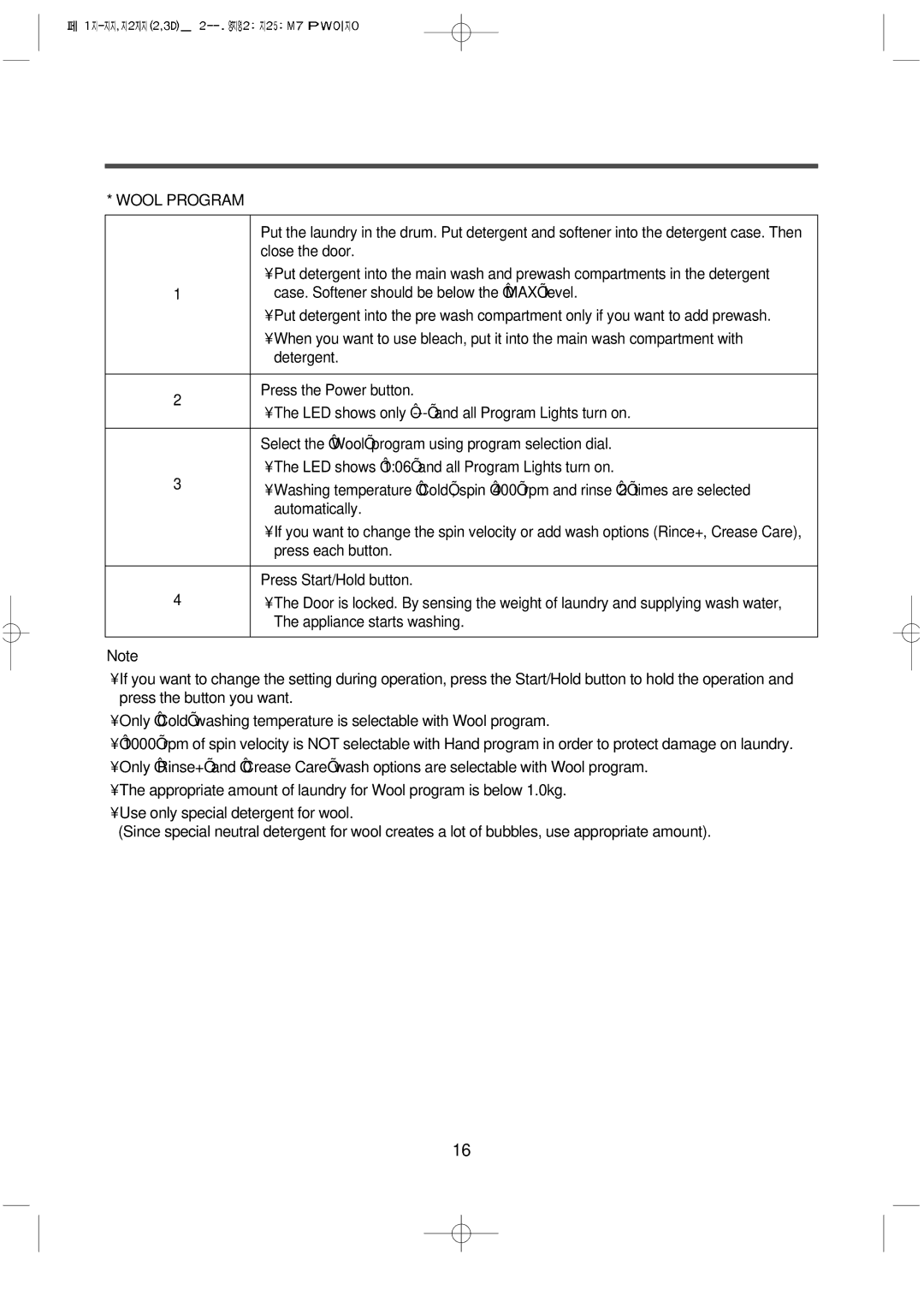 Daewoo DWD-F1013'S, DWD-F1213'S, DWD-F1211, DWD-F1212, DWD-F1012 instruction manual Wool Program 