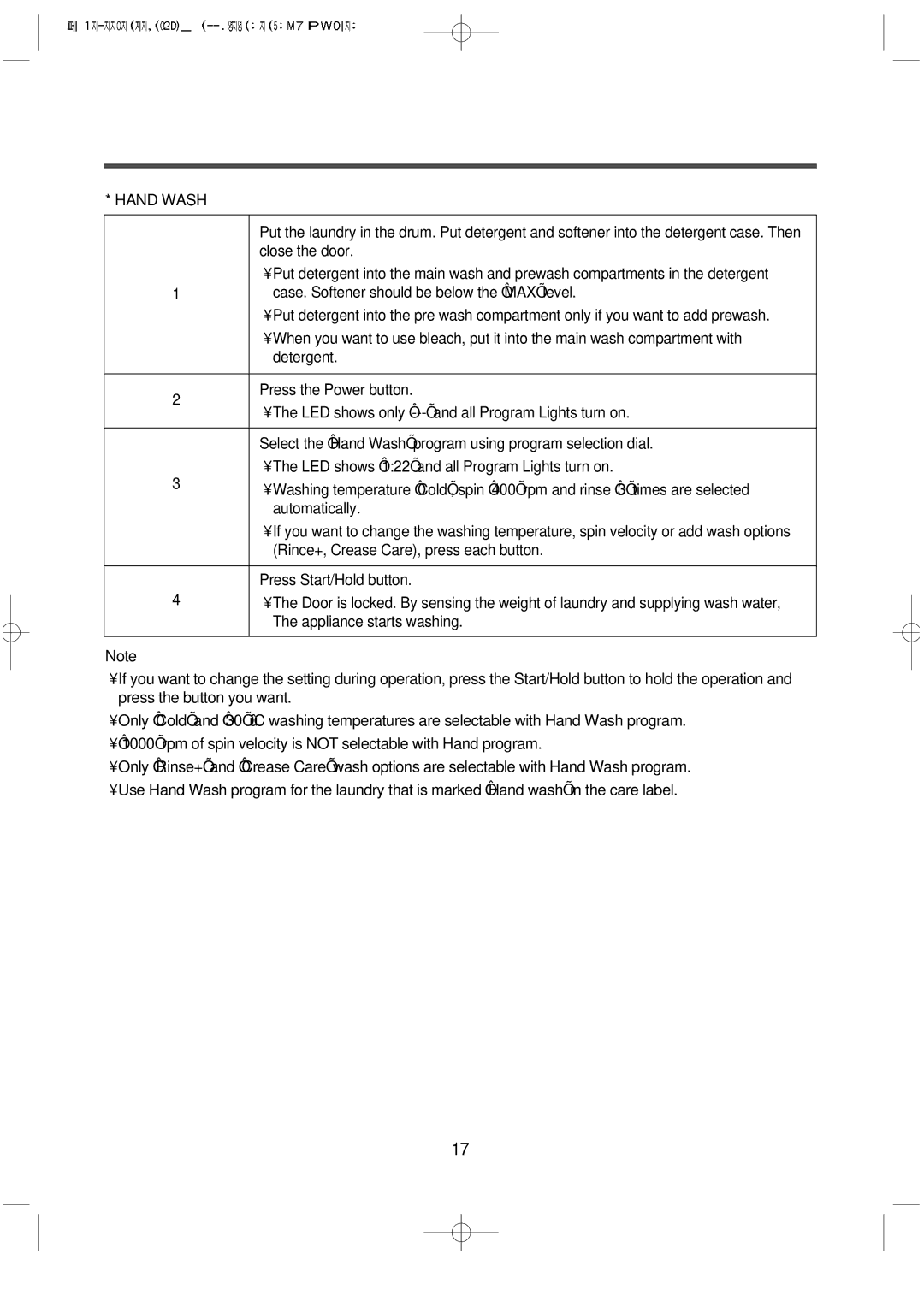 Daewoo DWD-F1211, DWD-F1213'S, DWD-F1013'S, DWD-F1212, DWD-F1012 instruction manual Hand Wash 