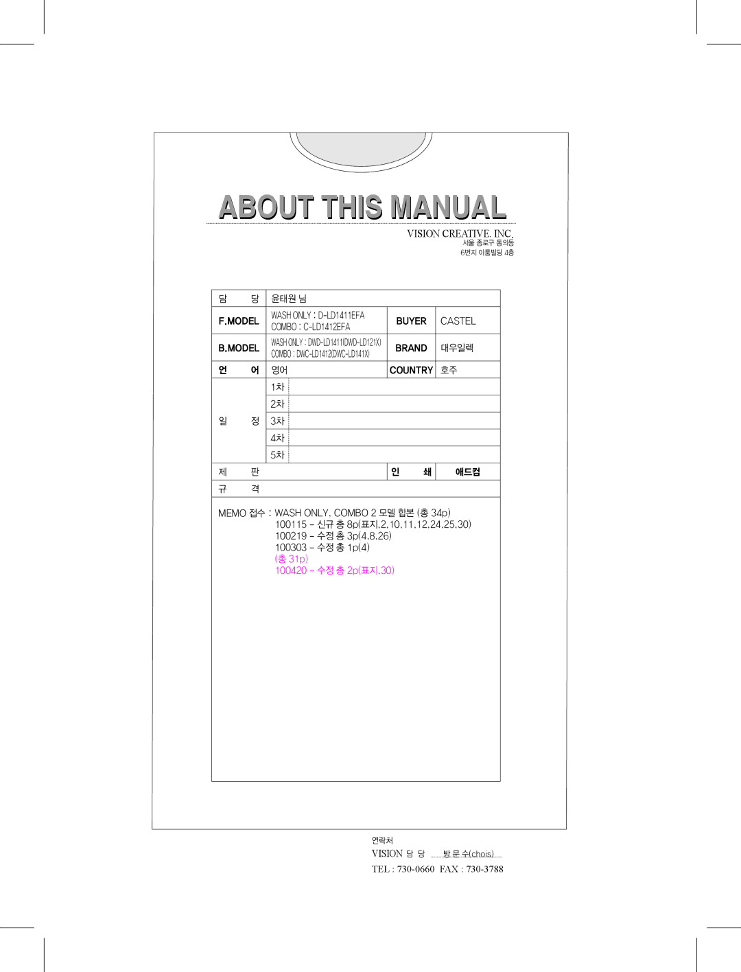 Daewoo DWD-LD141X, DWC-LD141X instruction manual About this Manual 