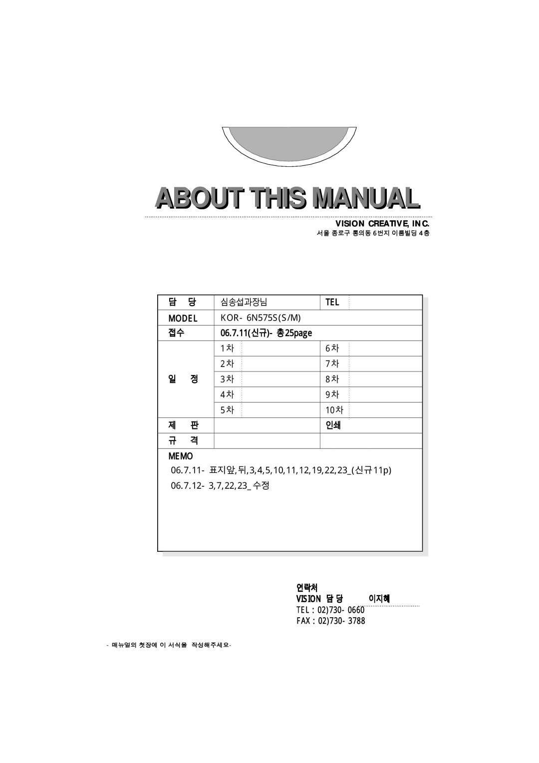 Daewoo Microwave Oven, KOR-6N575S service manual About This Manual 