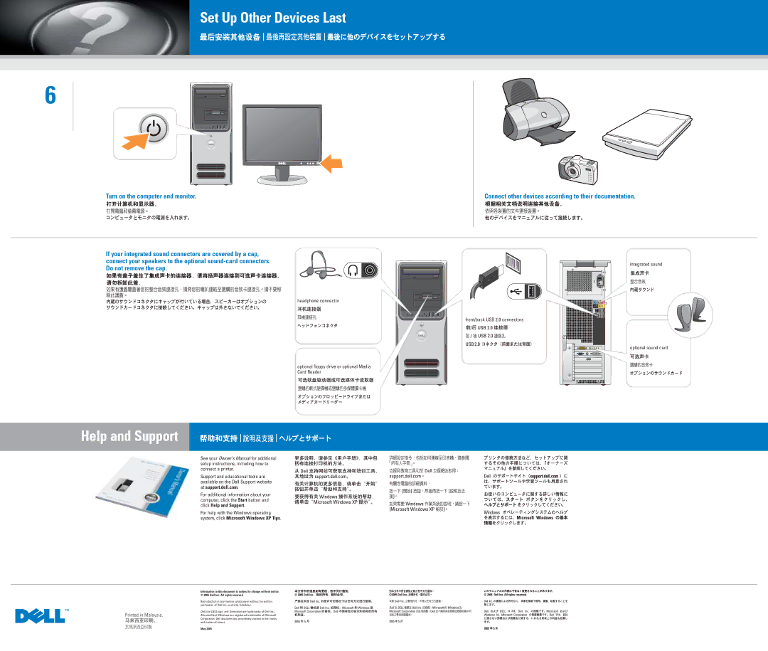 Dell 0C8494A00 manual Set Up Other Devices Last, Help and Support 