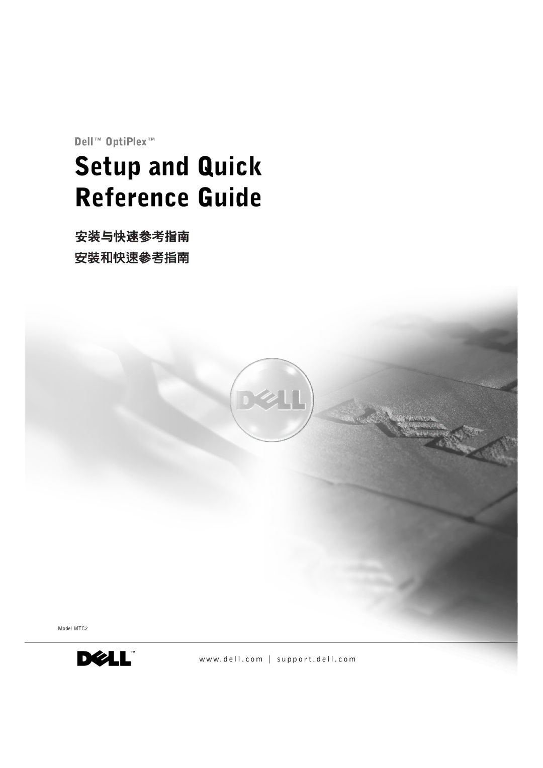 Dell 0F1697A00 manual Setup and Quick Reference Guide 