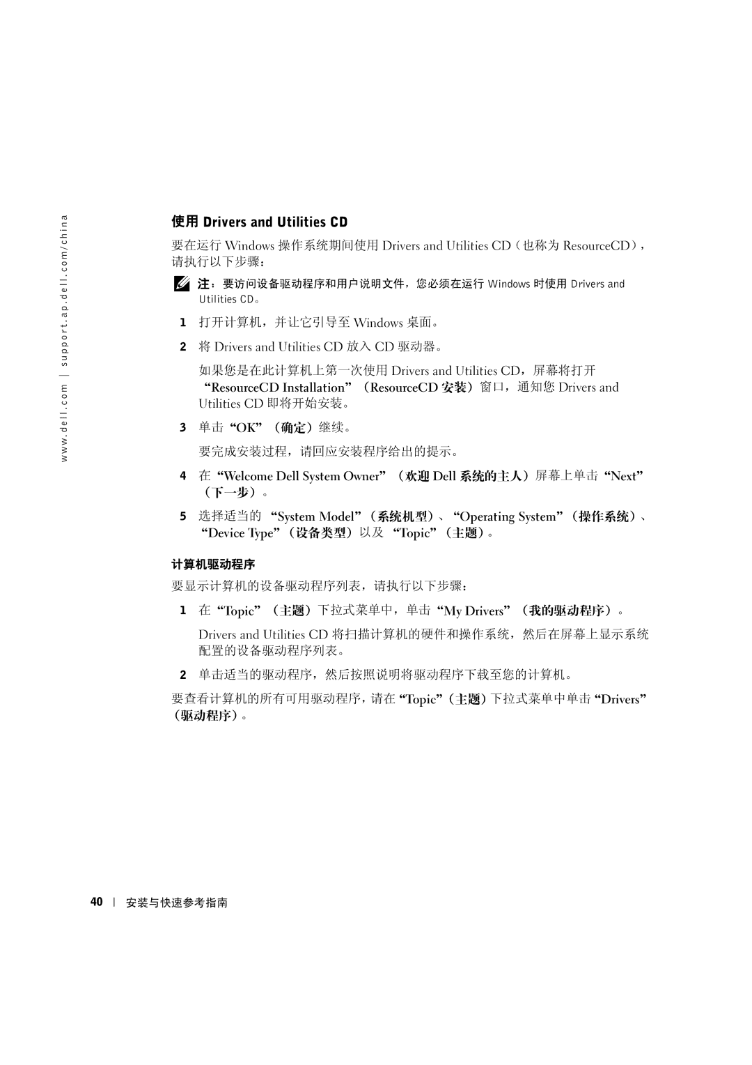 Dell 0F1697A00 manual  Drivers and Utilities CD, Drivers and Utilities CD 放入 CD 驱动器。 