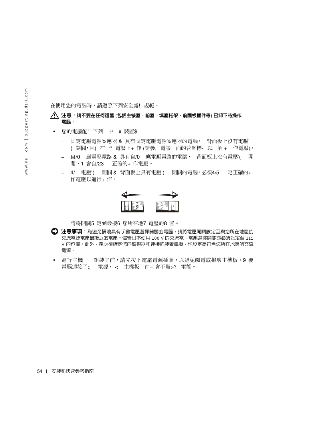 Dell 0F1697A00 manual 使用您的電腦時 