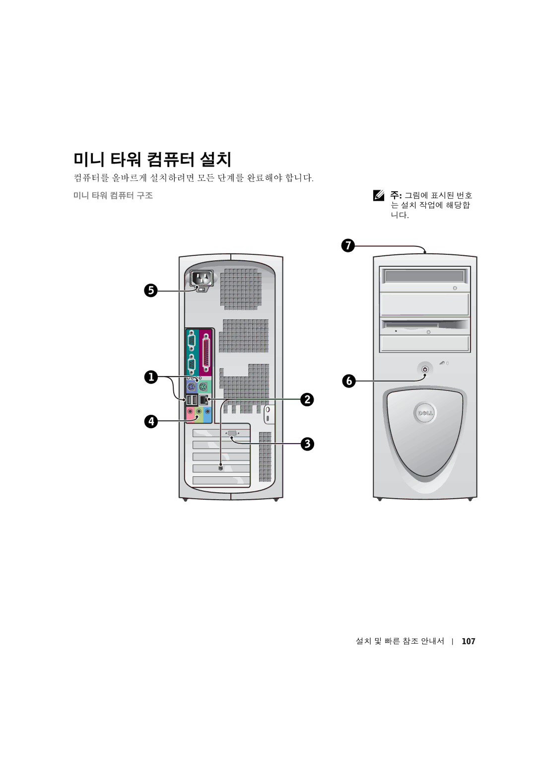 Dell 0G475 manual #$%&*+,-./#0123 