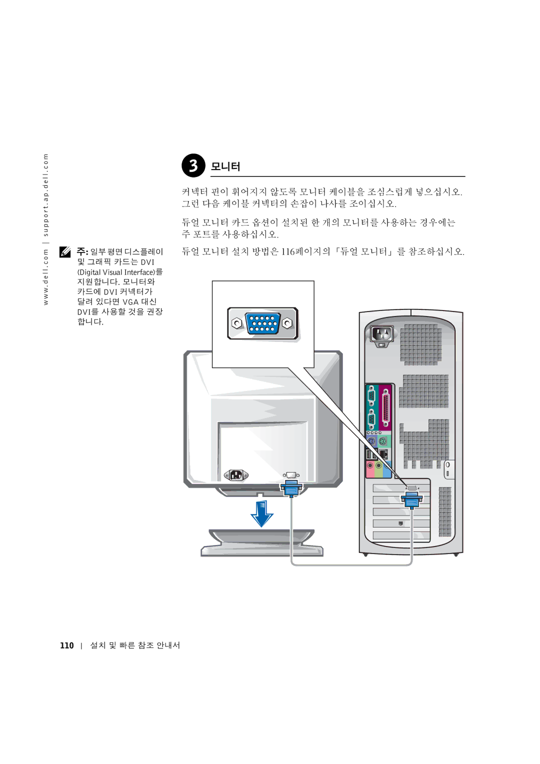 Dell 0G475 manual De,f6STghi,#cjU8 KlH#cj@AB ‹ŒzŽe% de,mnopqde,r#sZ@AB CM‘’t% 