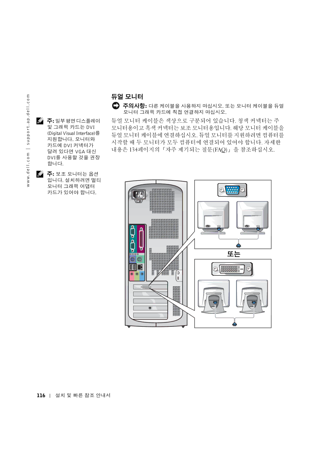 Dell 0G475 manual Bcstuvwxy 