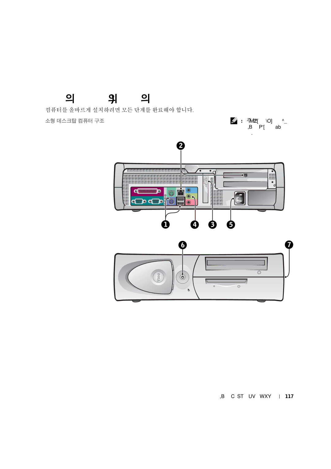 Dell 0G475 manual +,-.$%&iQ 